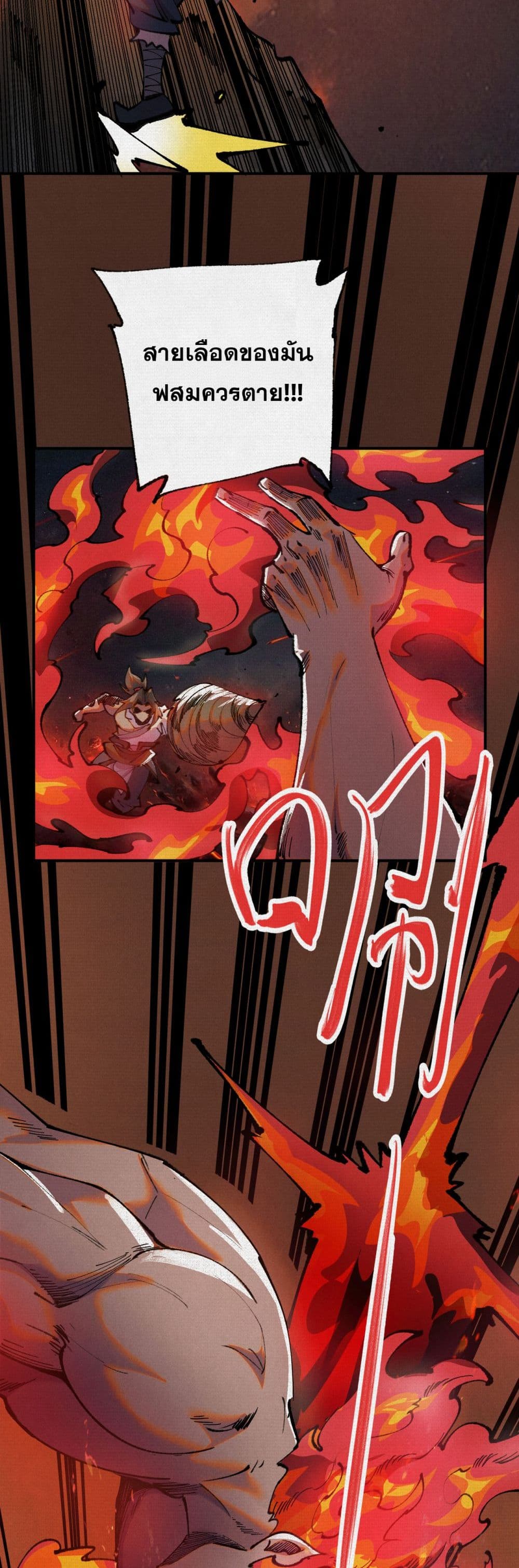 Soul of Chi You page 4