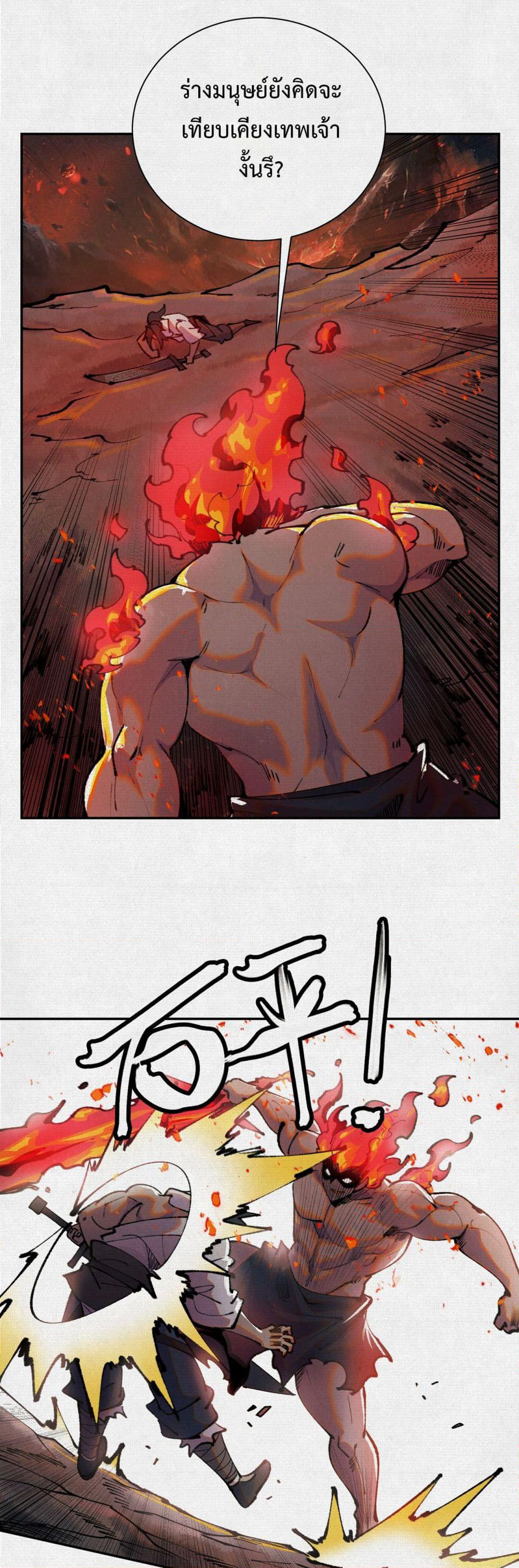 Soul of Chi You page 9