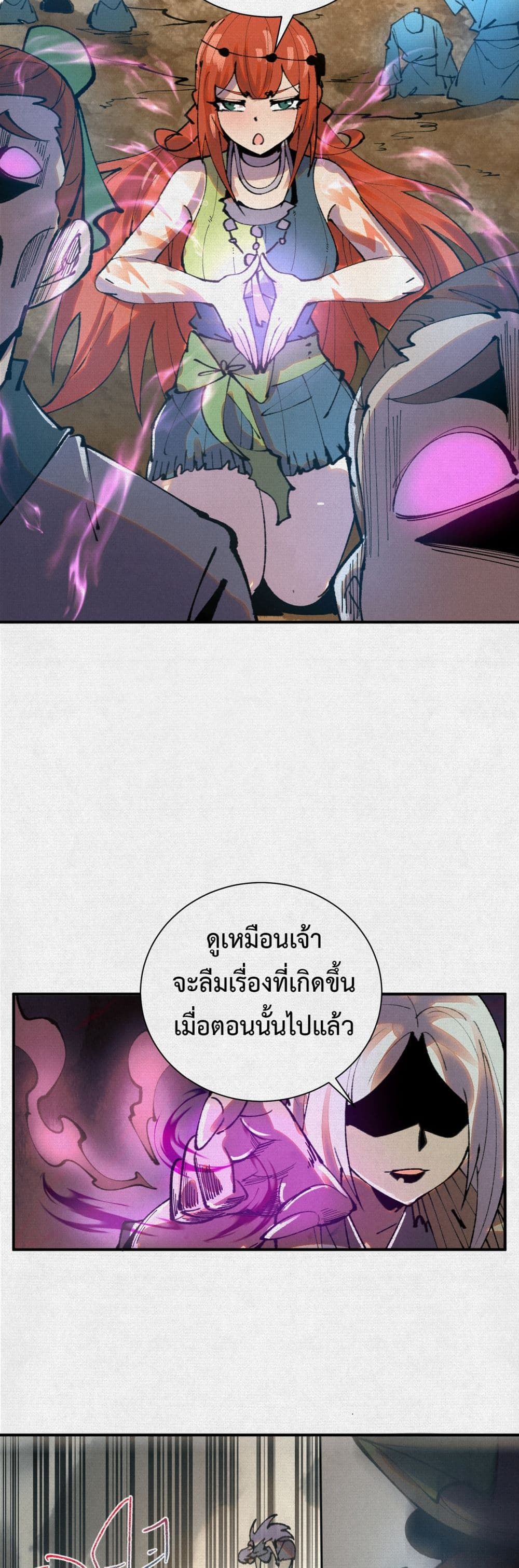 Soul of Chi You page 16