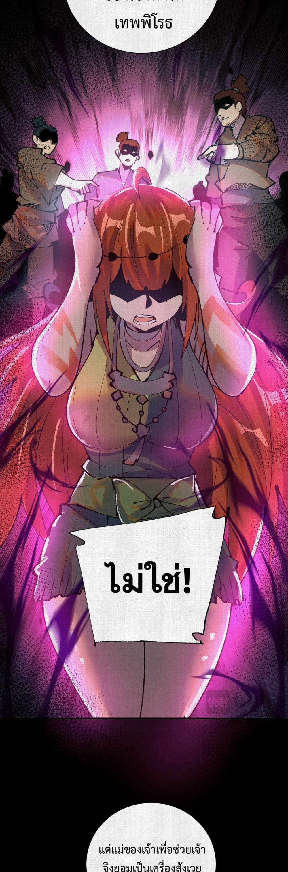 Soul of Chi You page 19