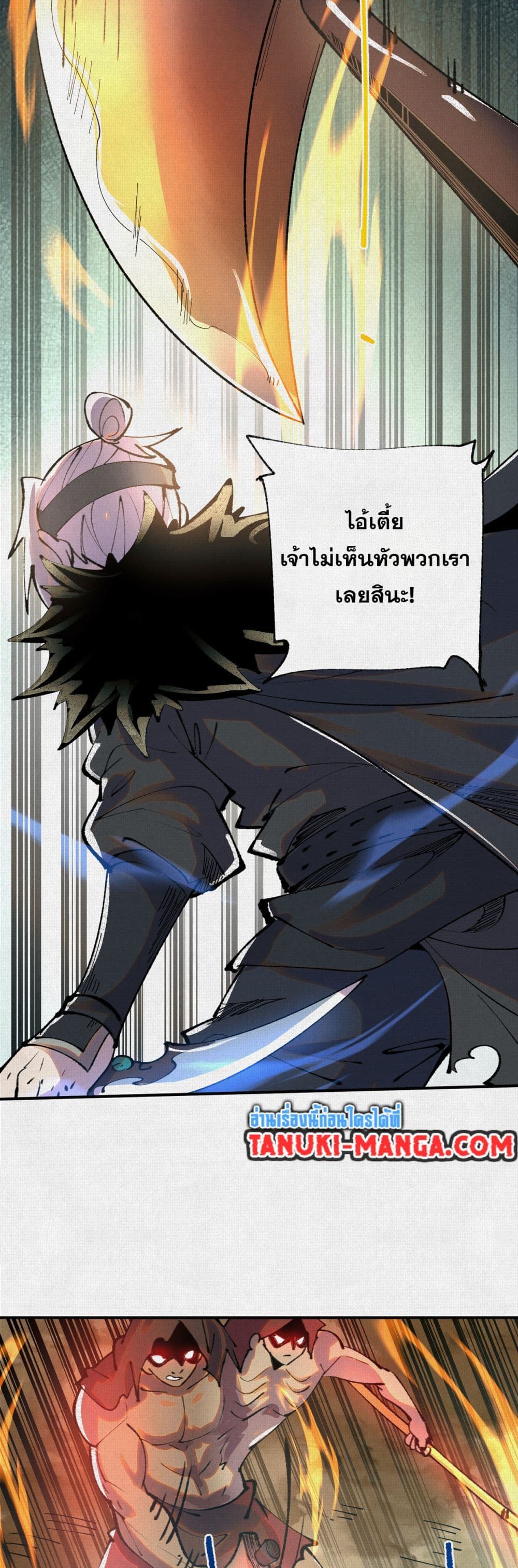 Soul of Chi You page 23