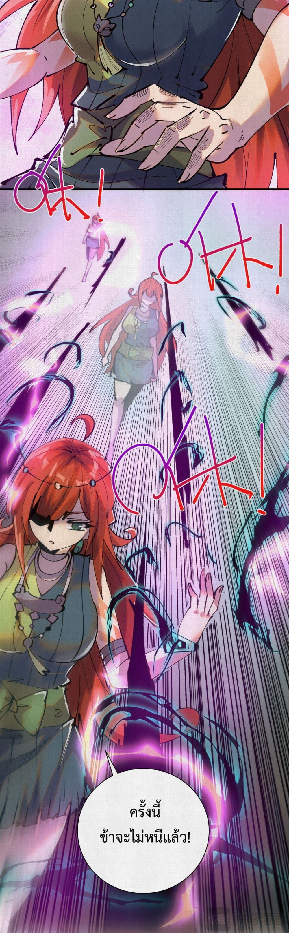 Soul of Chi You page 4