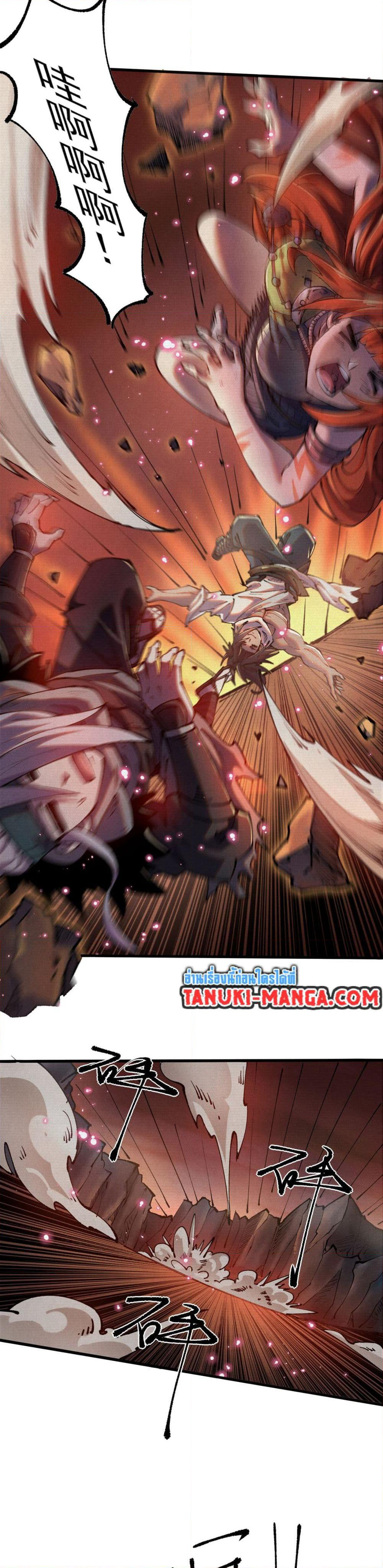 Soul of Chi You page 9