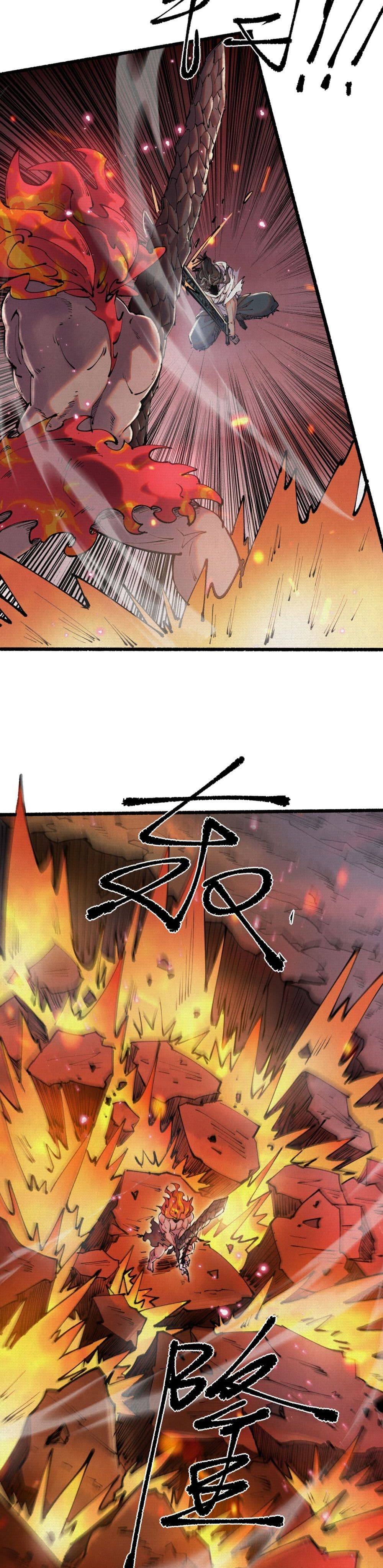 Soul of Chi You page 15