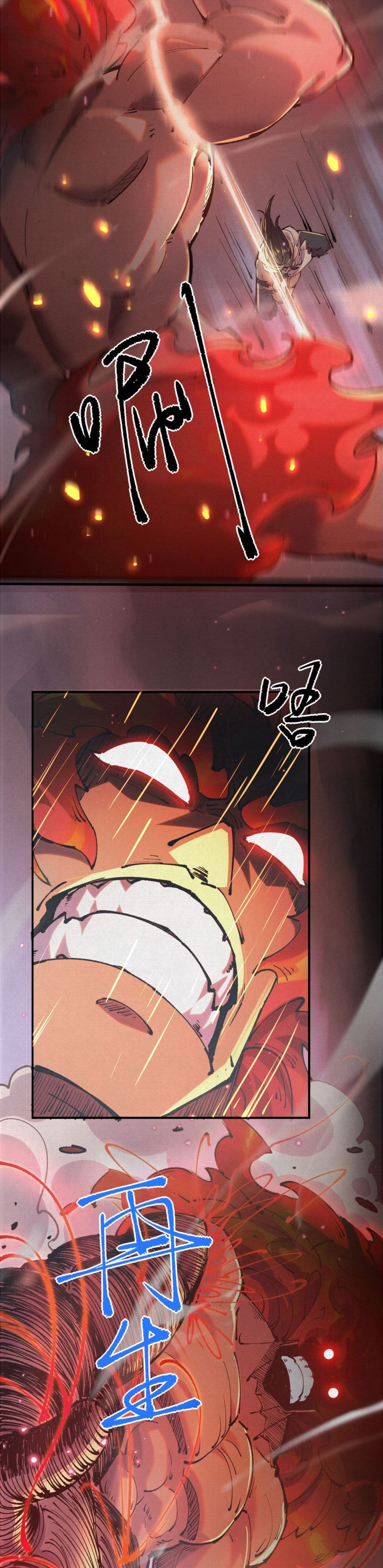 Soul of Chi You page 17