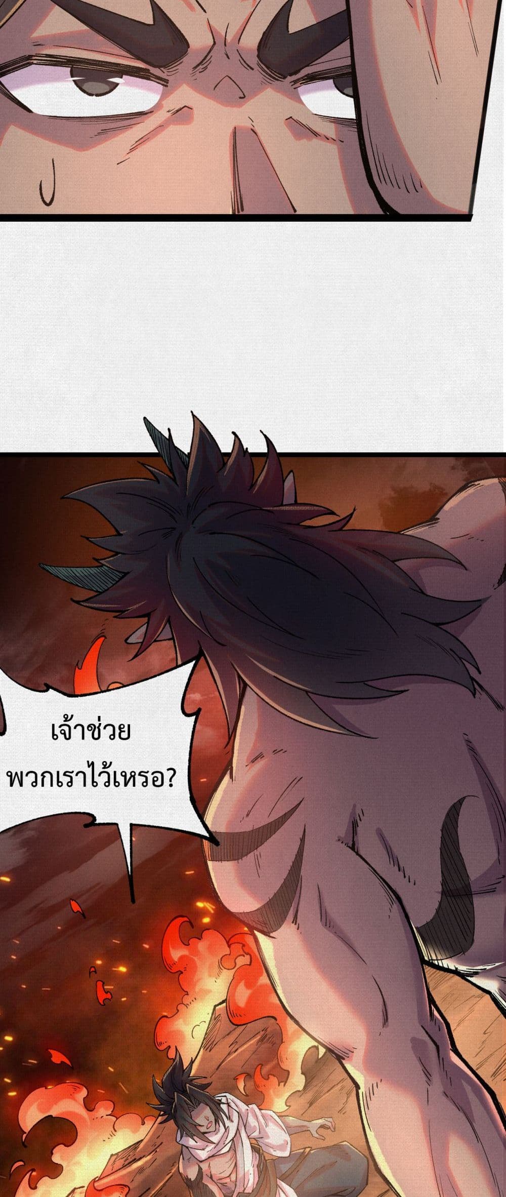 Soul of Chi You page 4
