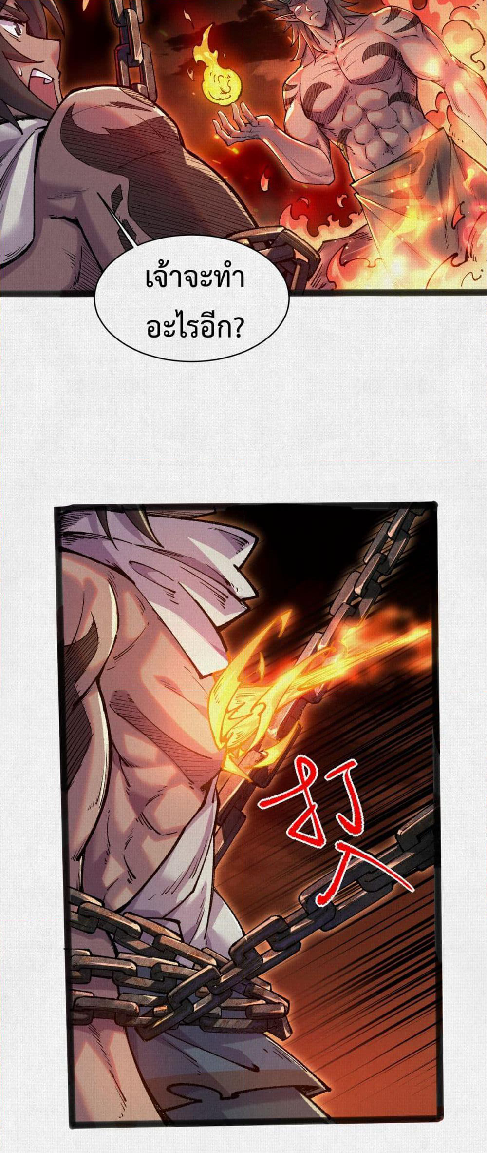 Soul of Chi You page 8