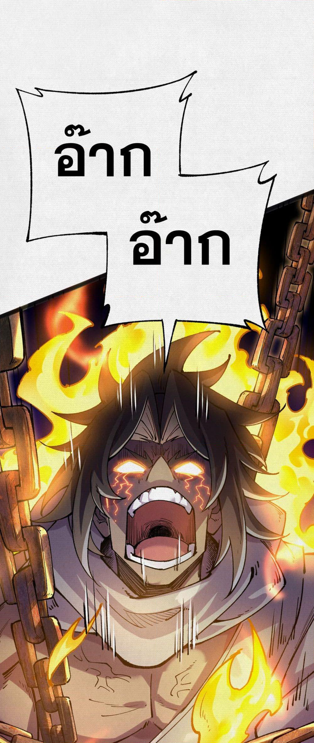 Soul of Chi You page 9