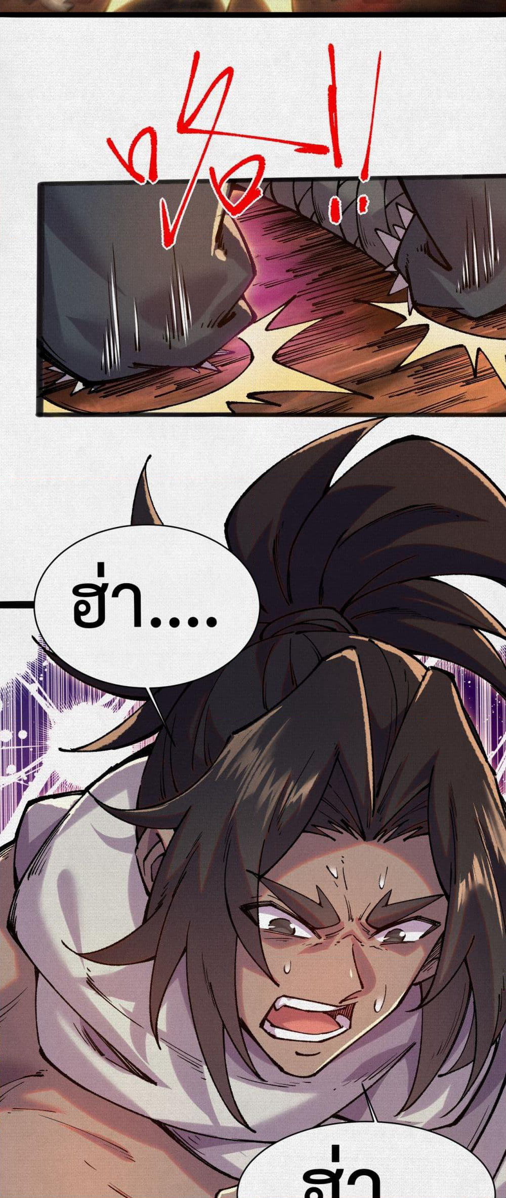 Soul of Chi You page 11