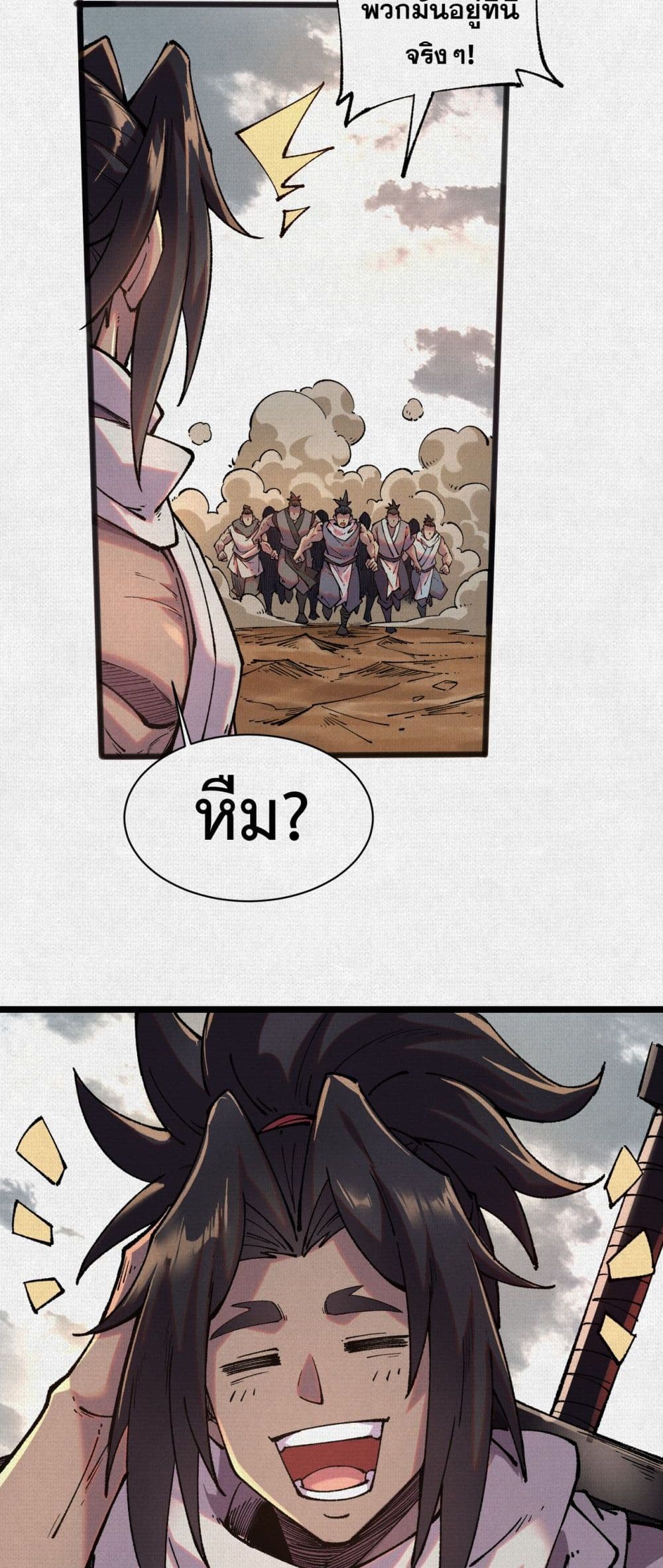 Soul of Chi You page 18