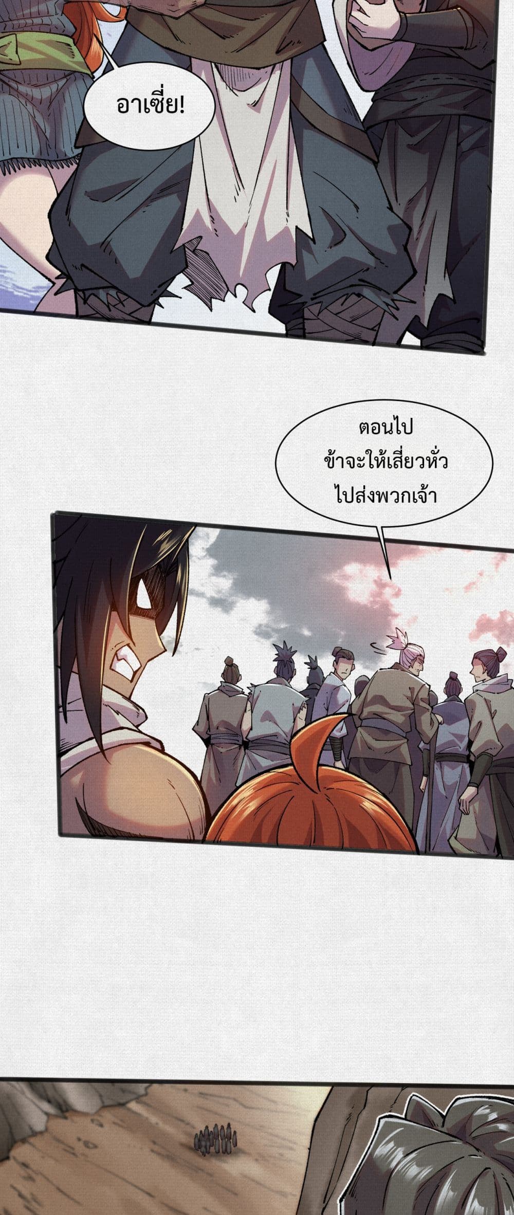 Soul of Chi You page 24