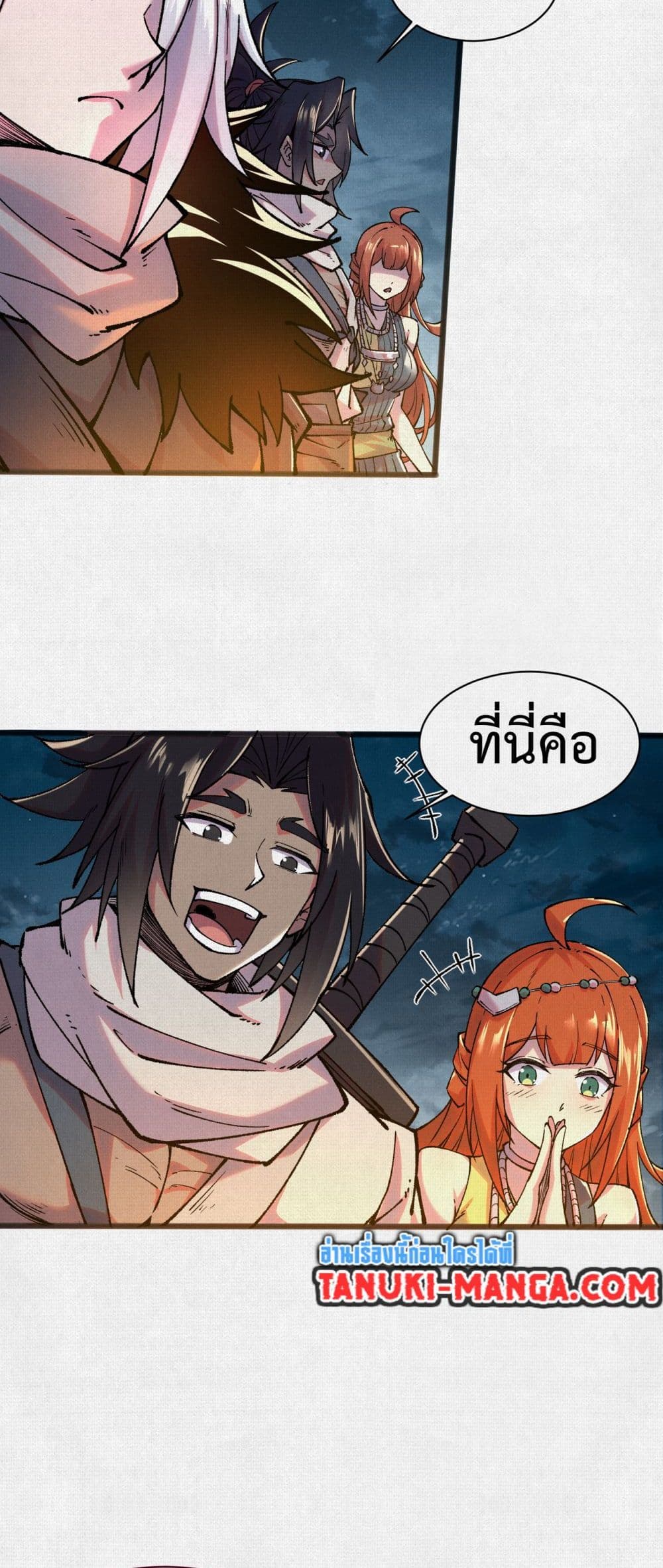 Soul of Chi You page 28