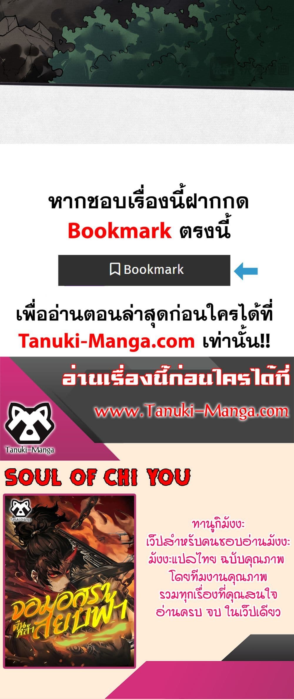 Soul of Chi You page 30