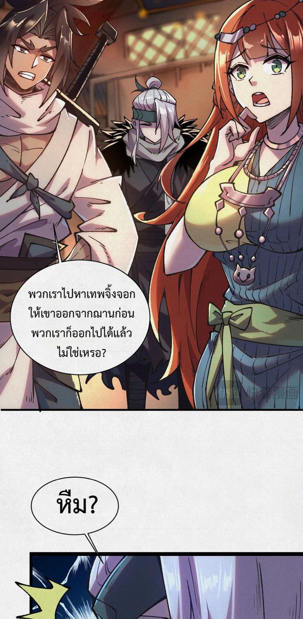 Soul of Chi You page 10