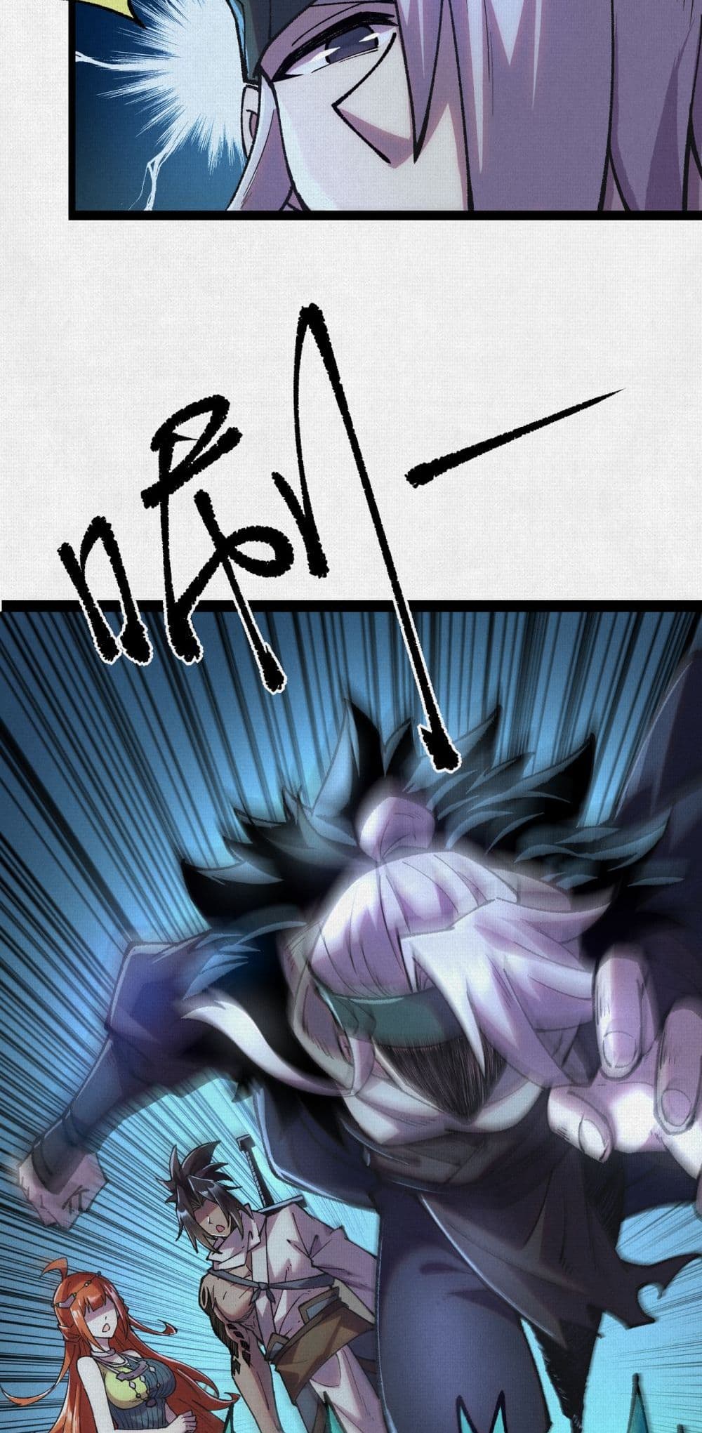 Soul of Chi You page 11