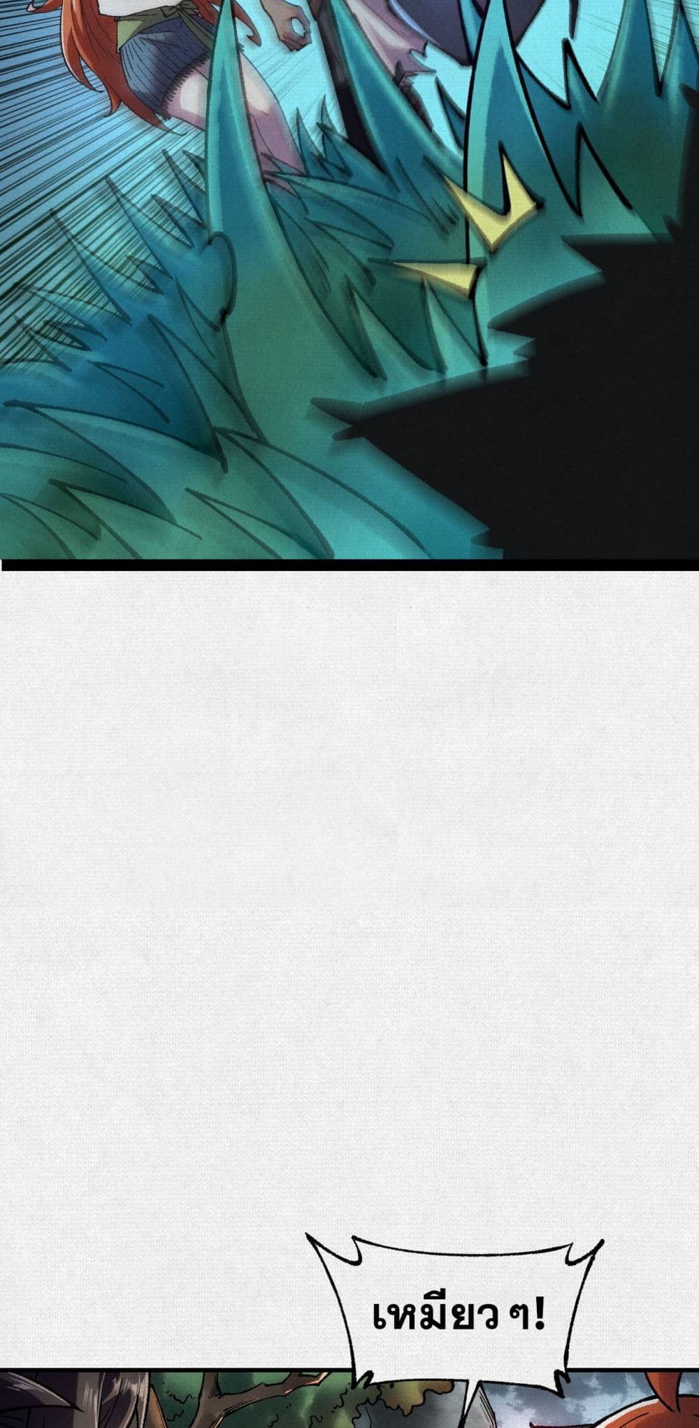 Soul of Chi You page 12