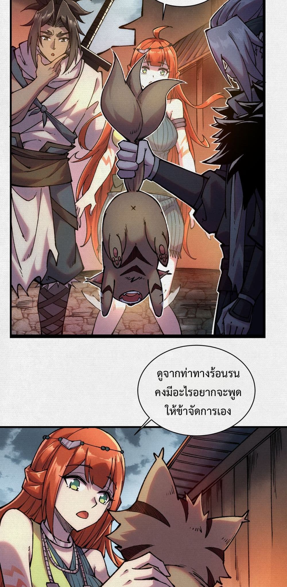 Soul of Chi You page 15