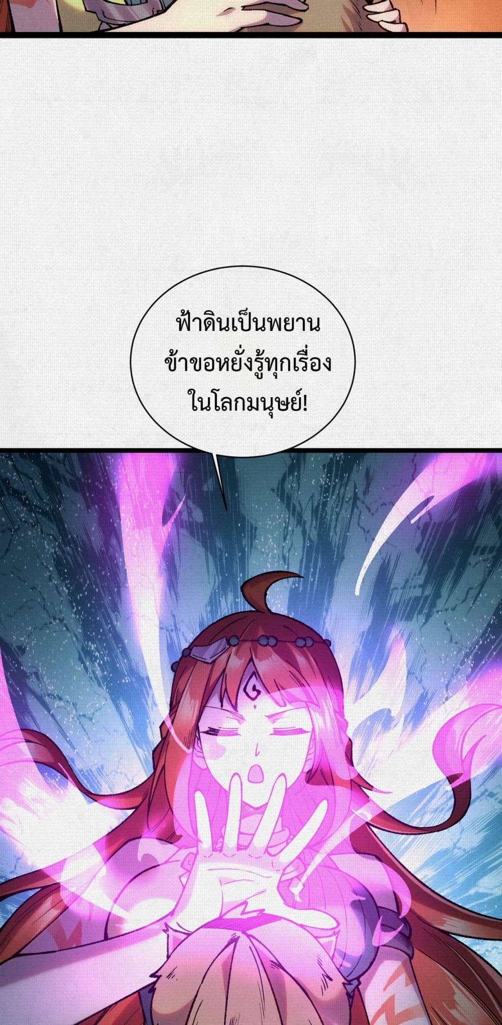 Soul of Chi You page 16