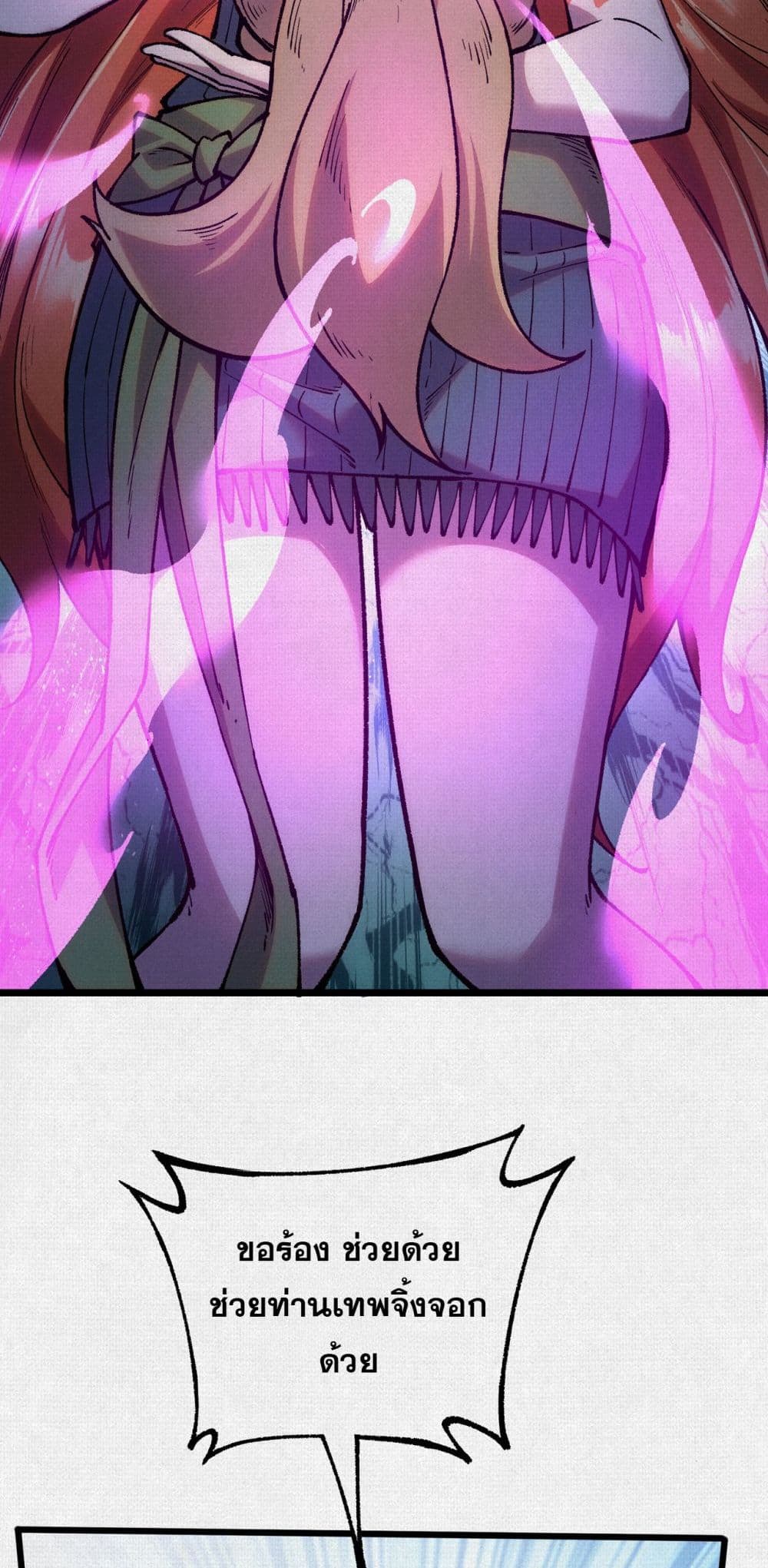 Soul of Chi You page 17
