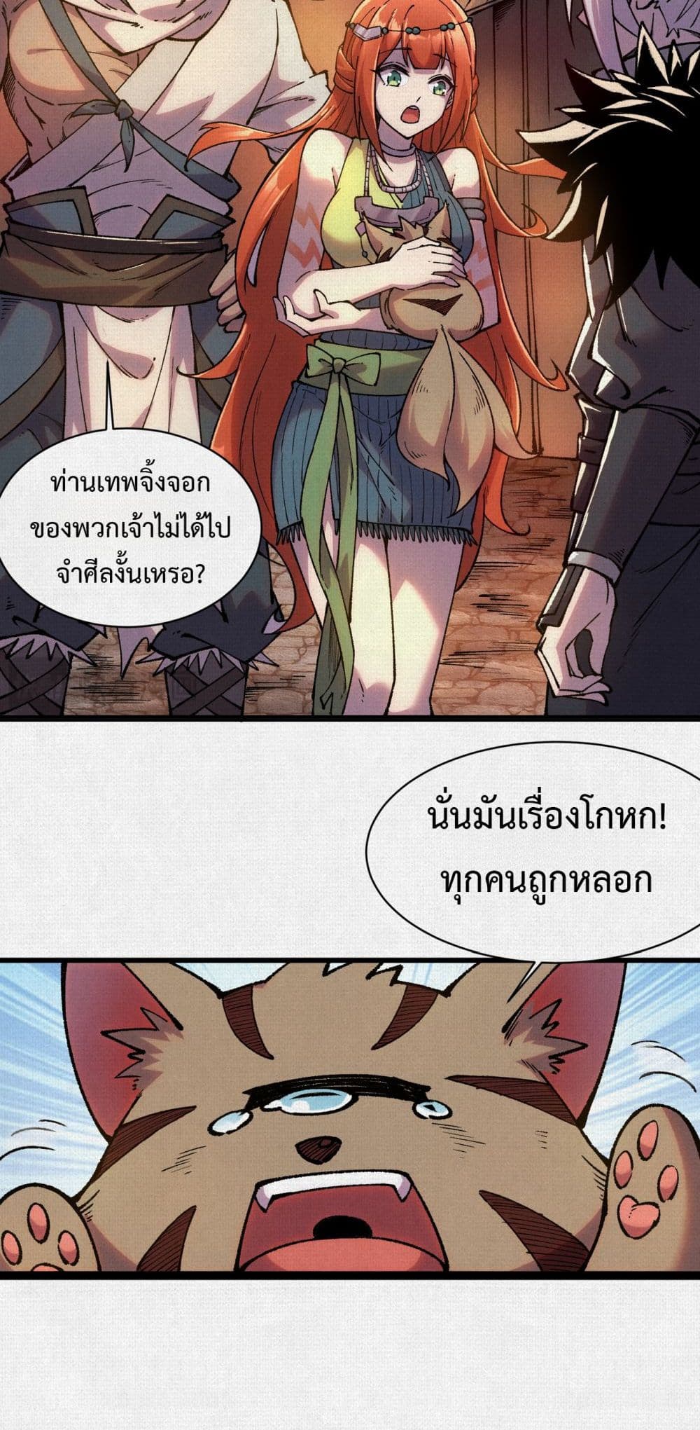 Soul of Chi You page 19