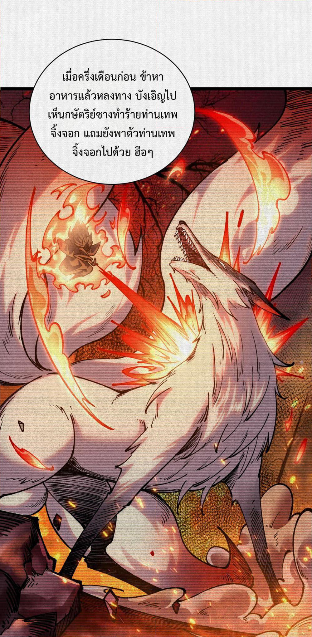 Soul of Chi You page 20
