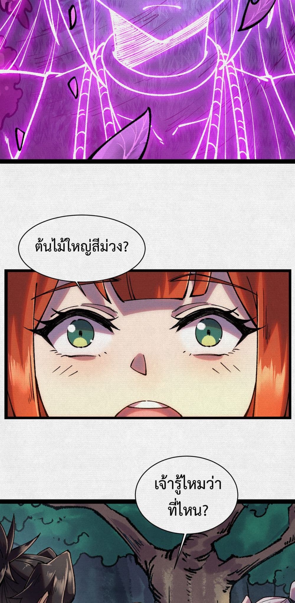 Soul of Chi You page 27
