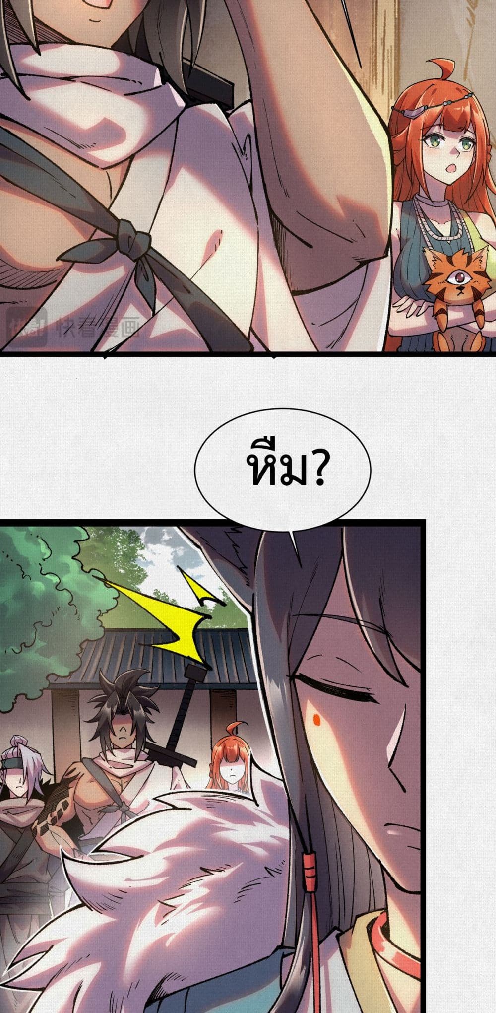 Soul of Chi You page 31