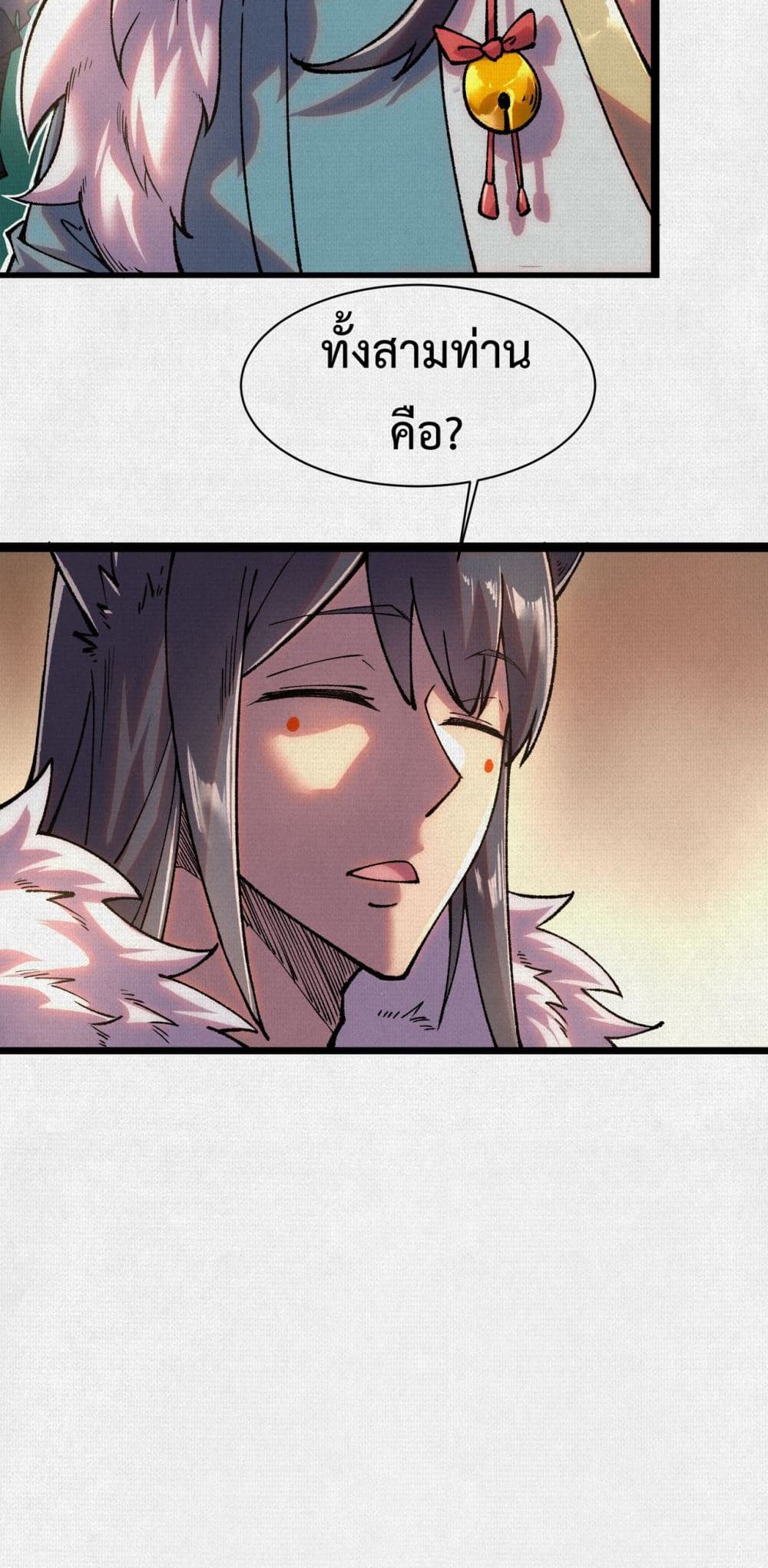 Soul of Chi You page 32