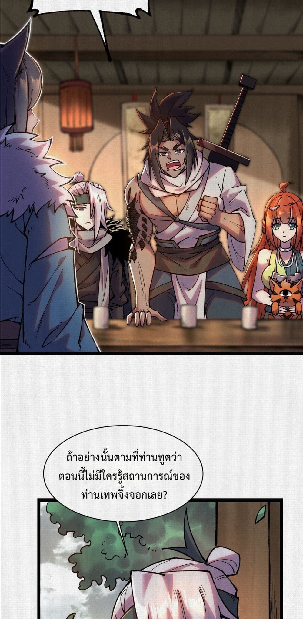 Soul of Chi You page 35