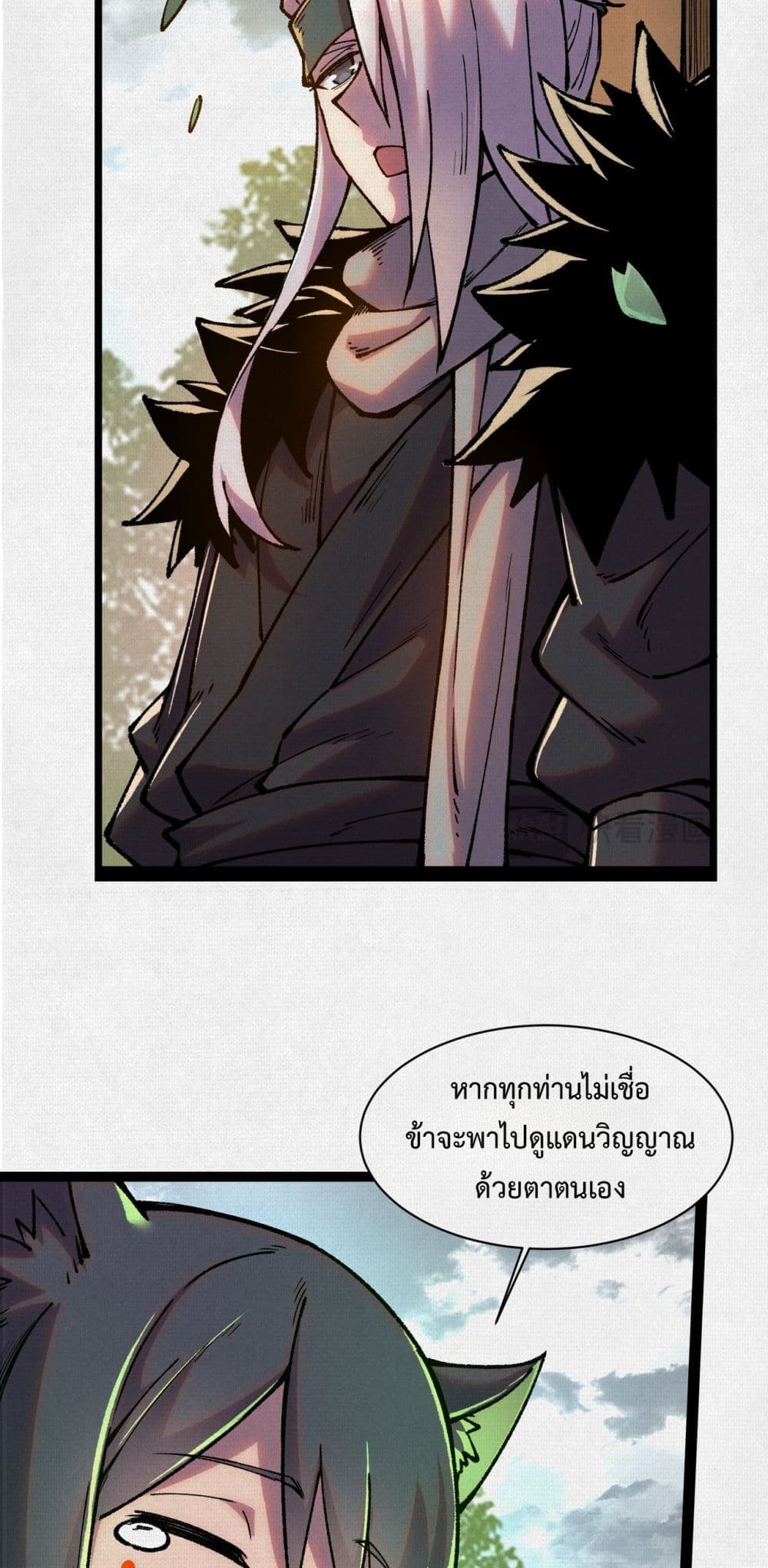 Soul of Chi You page 36