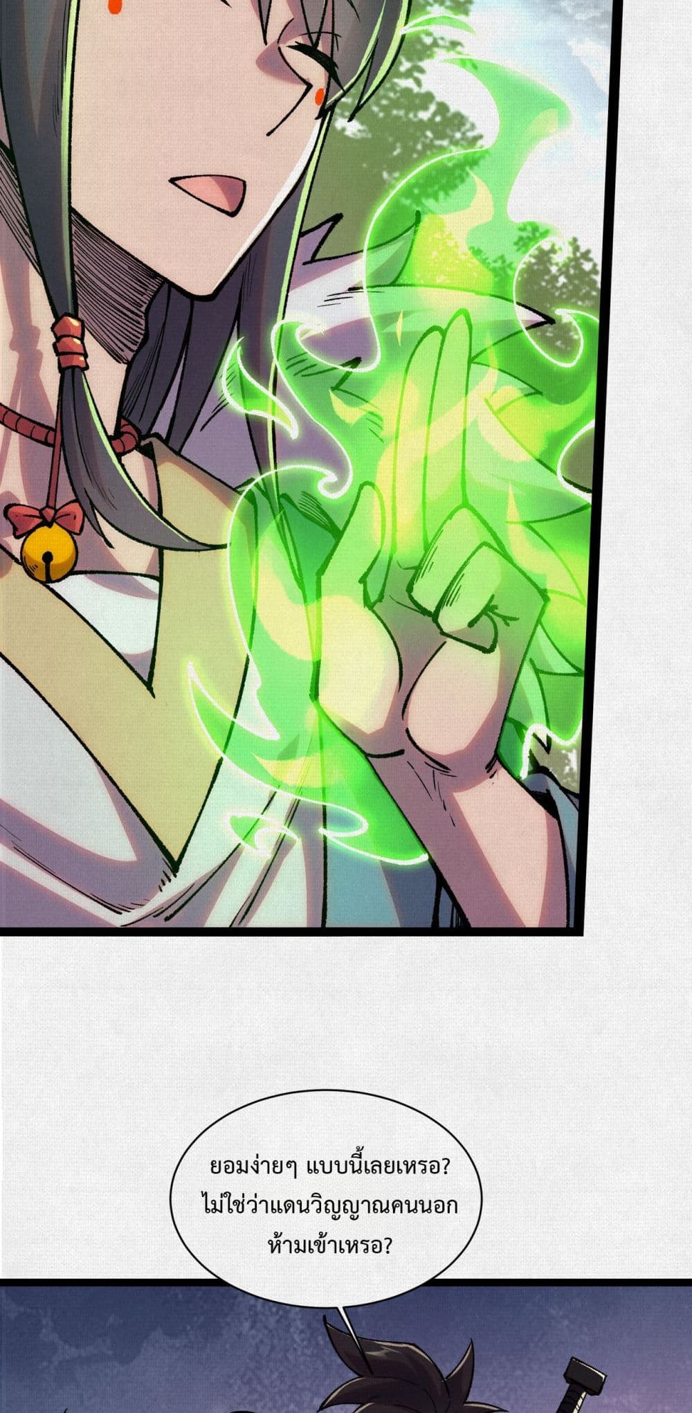 Soul of Chi You page 37