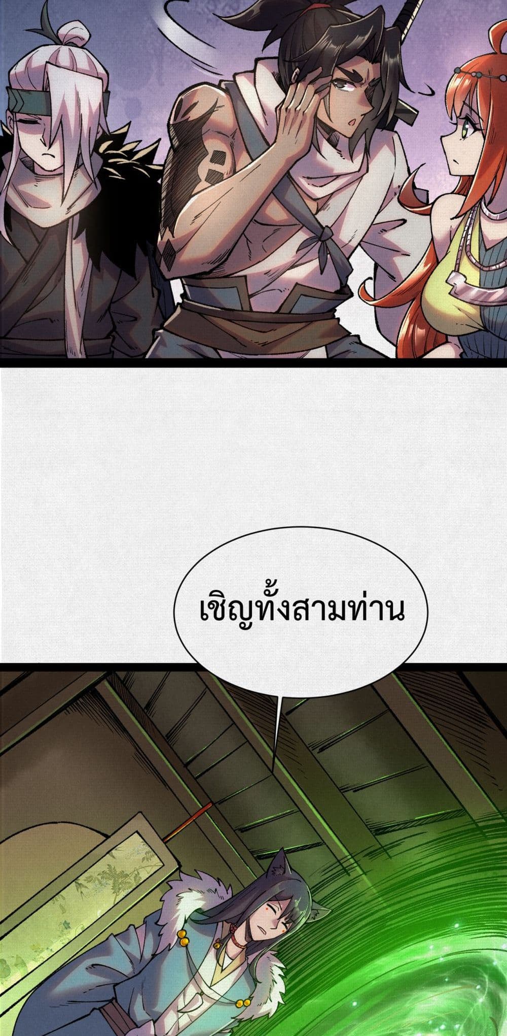 Soul of Chi You page 38