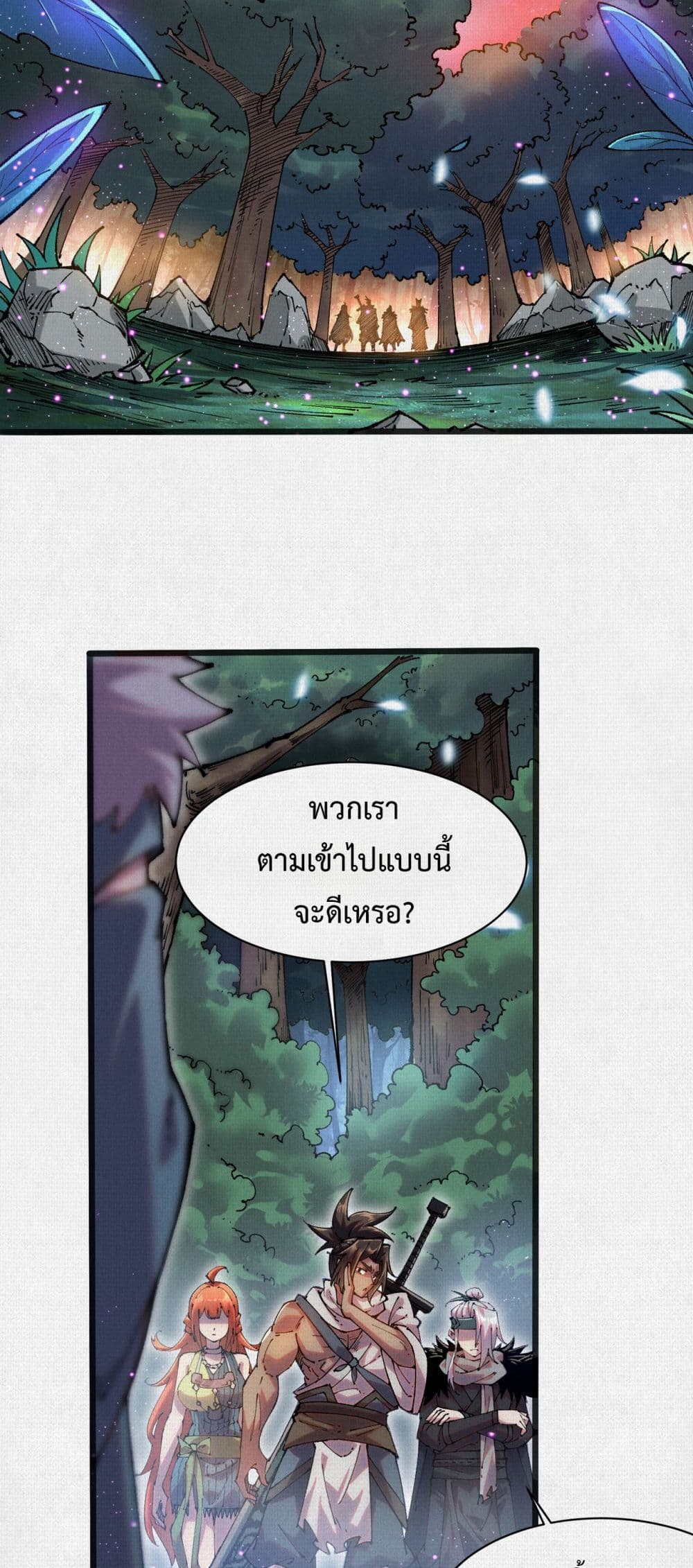 Soul of Chi You page 2