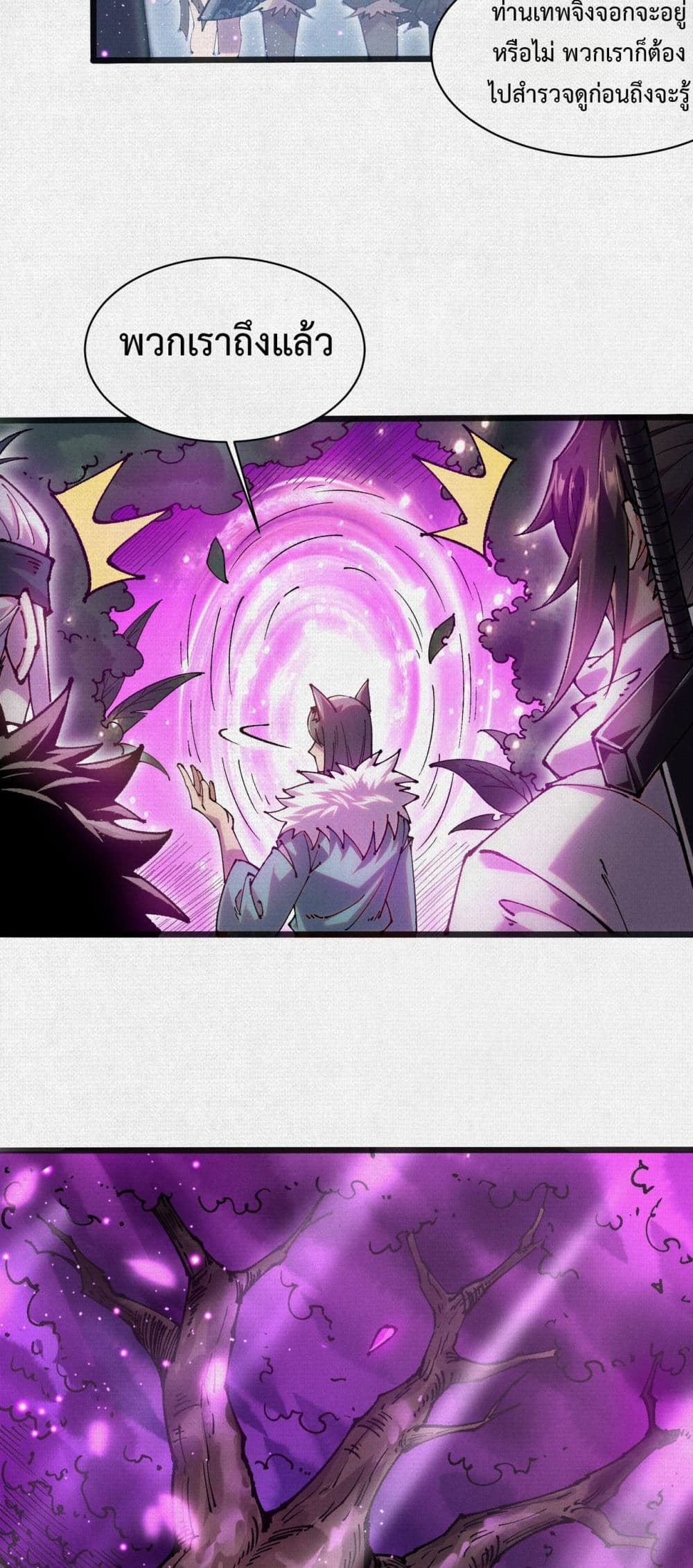 Soul of Chi You page 3