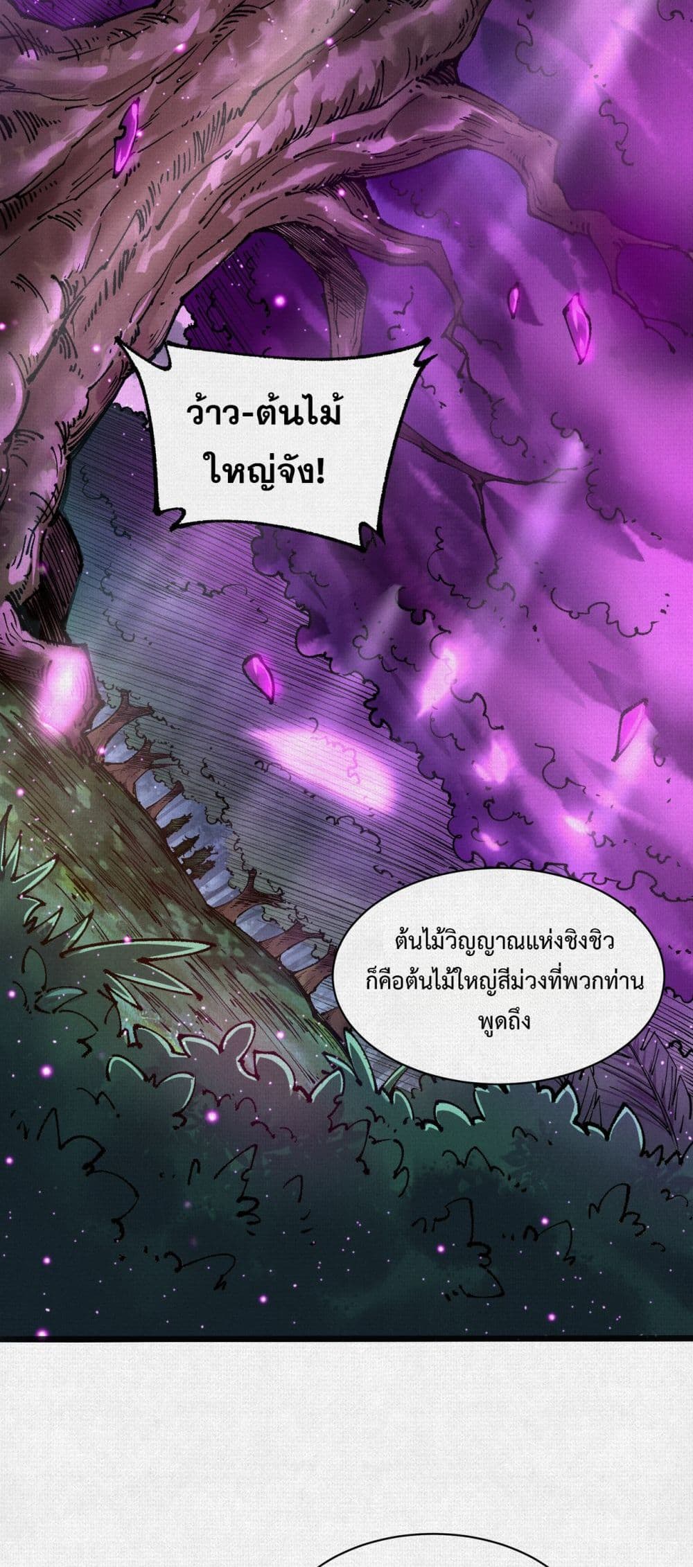 Soul of Chi You page 4