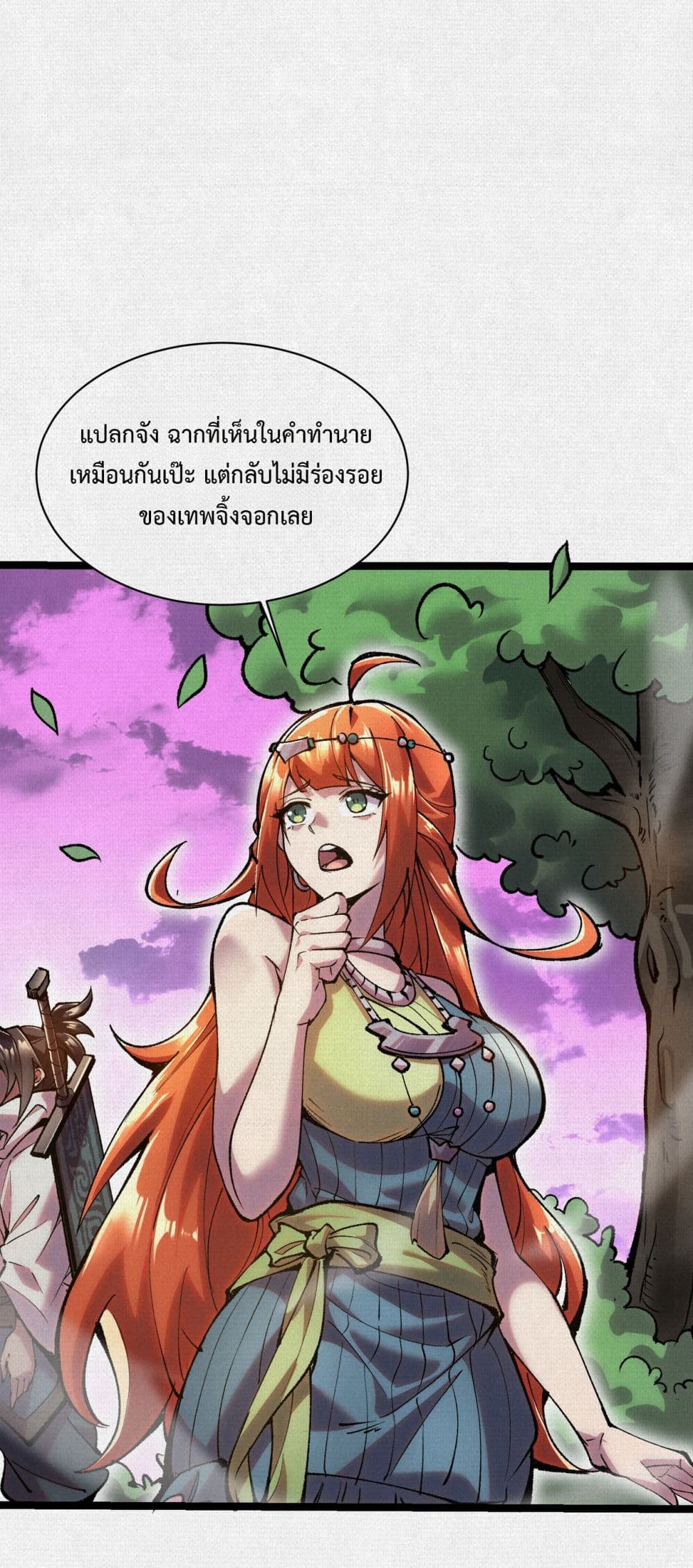Soul of Chi You page 8