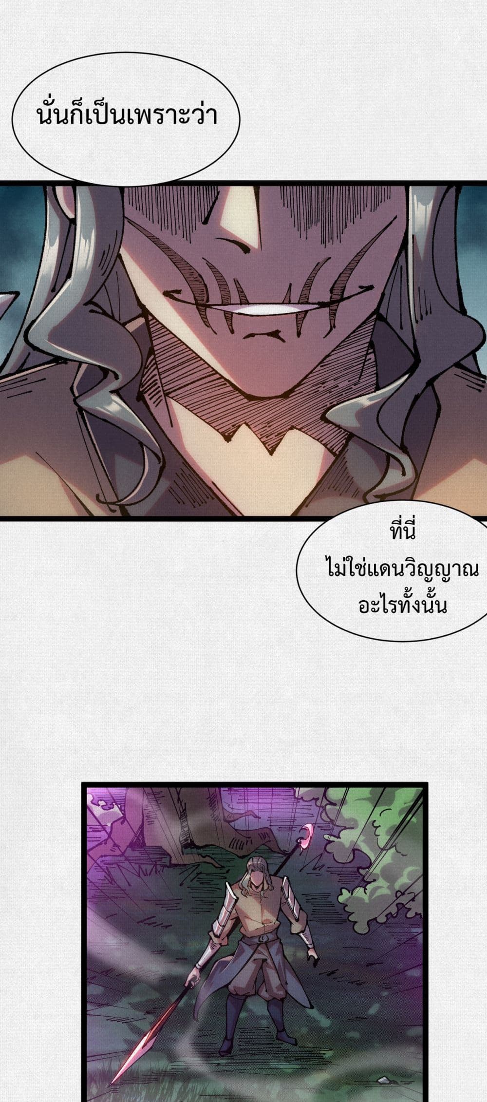 Soul of Chi You page 9