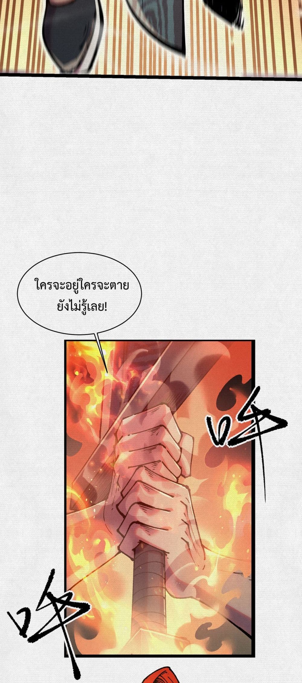 Soul of Chi You page 15