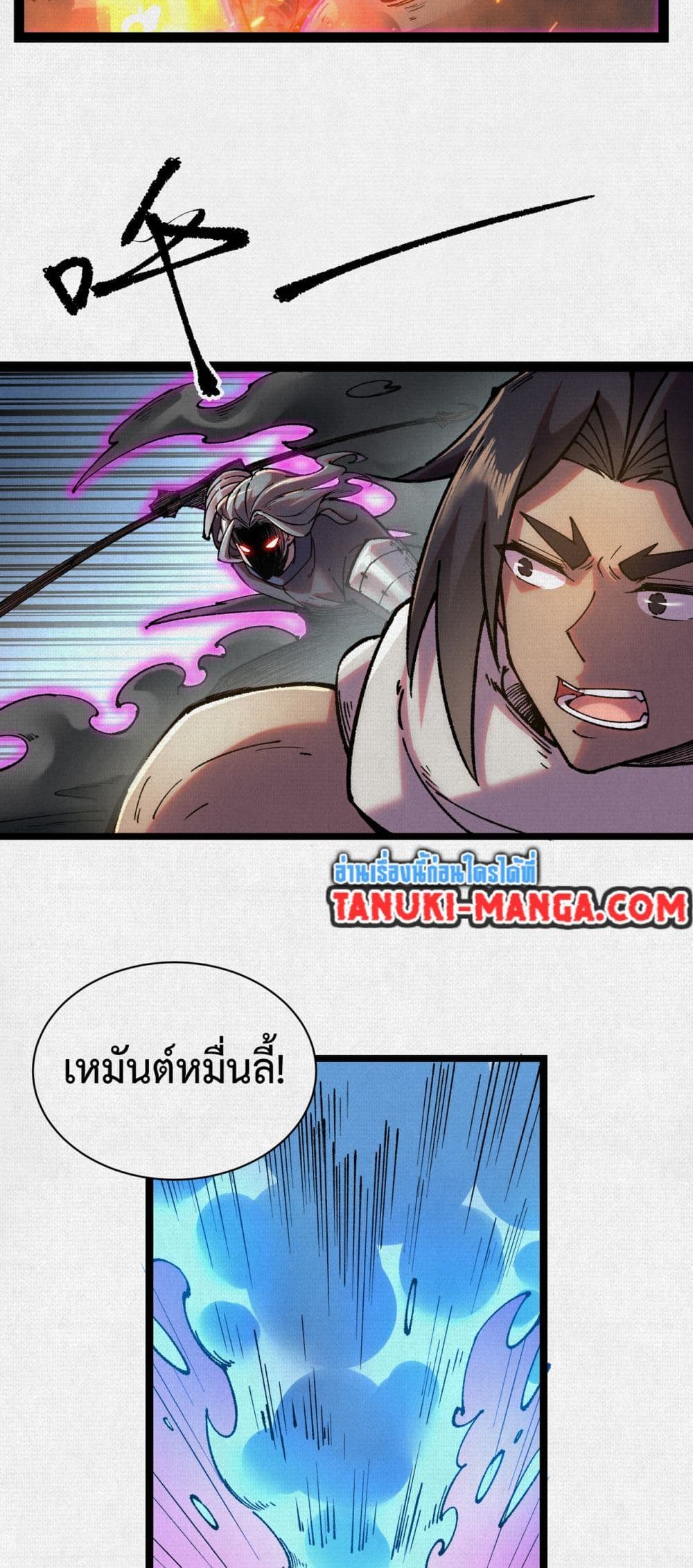 Soul of Chi You page 18