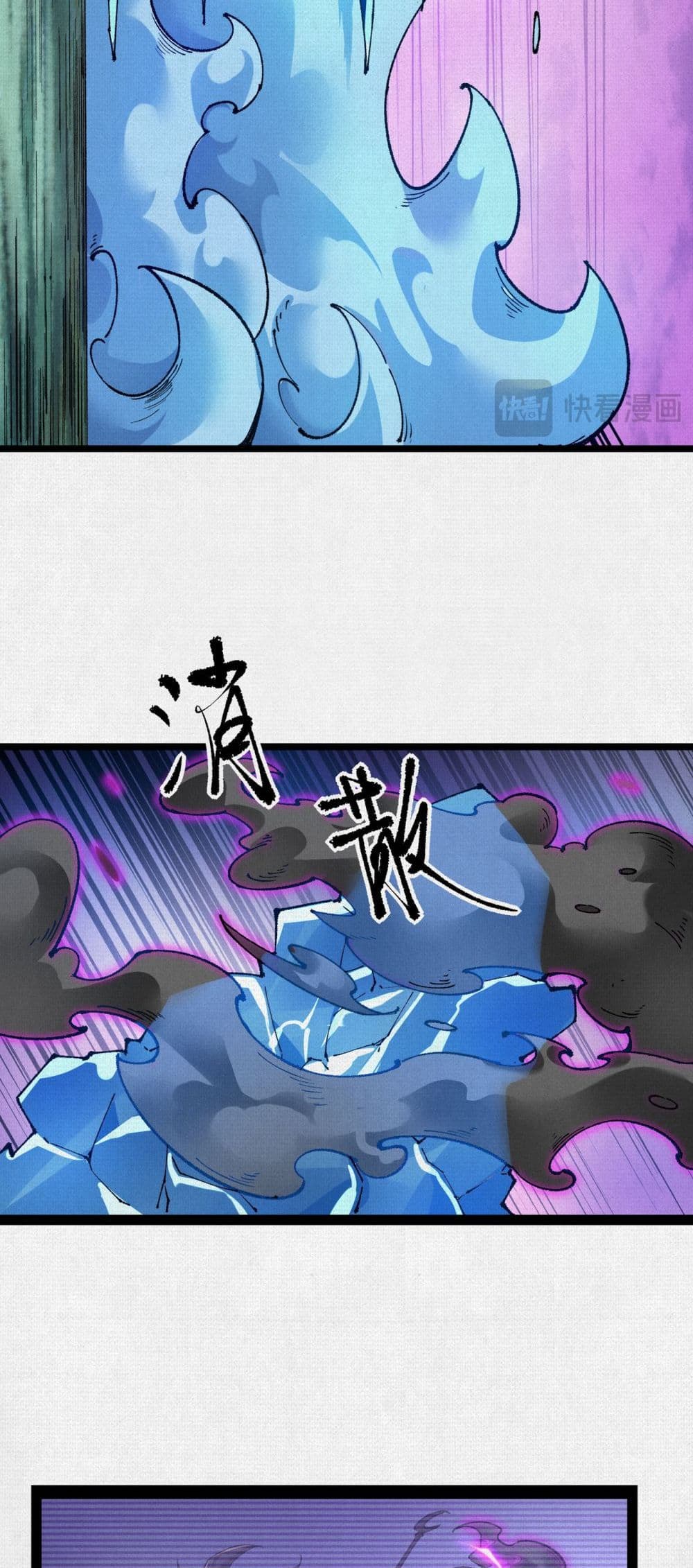 Soul of Chi You page 20