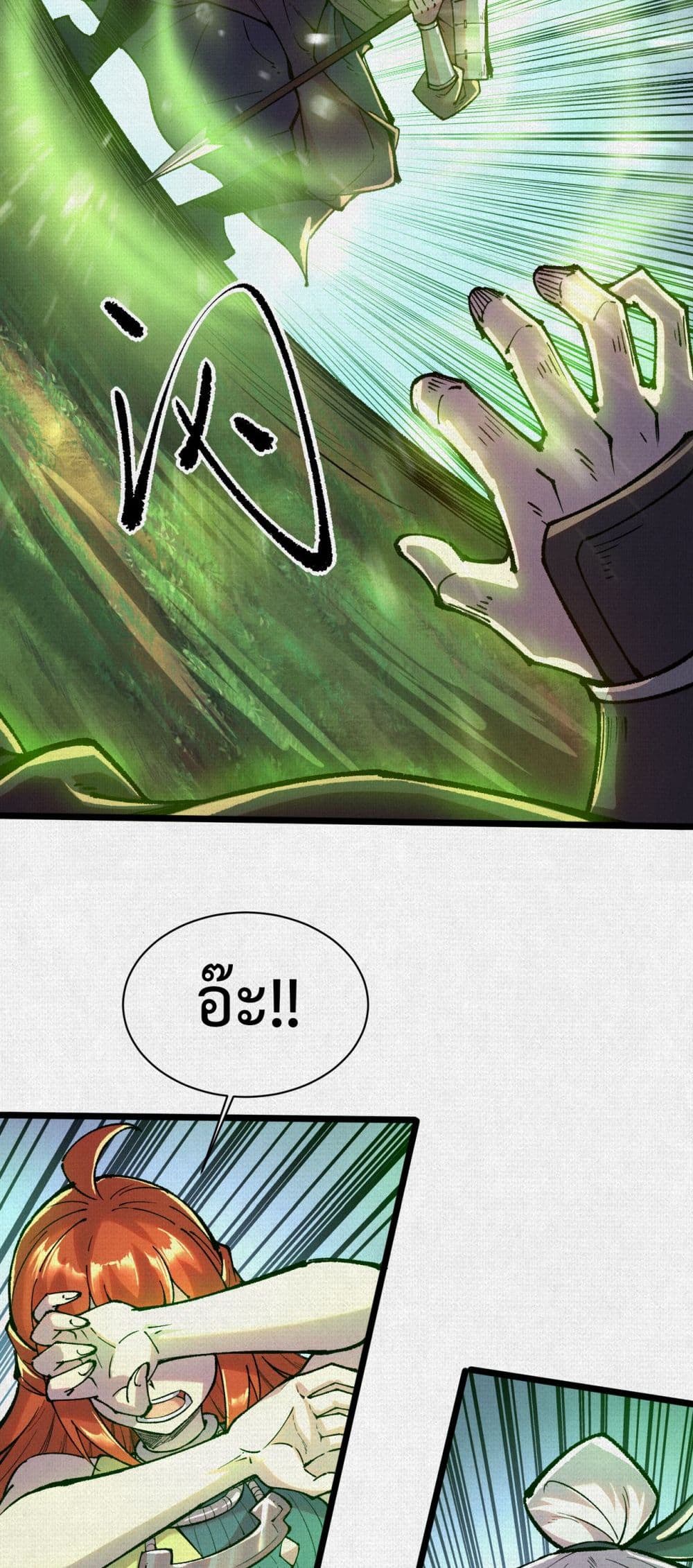Soul of Chi You page 28