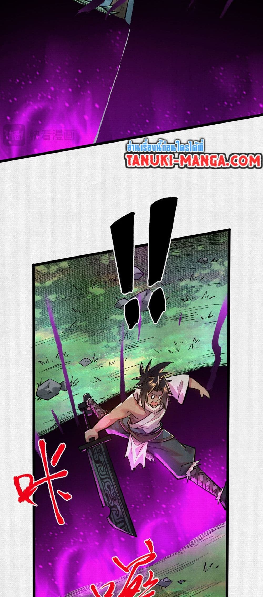 Soul of Chi You page 31
