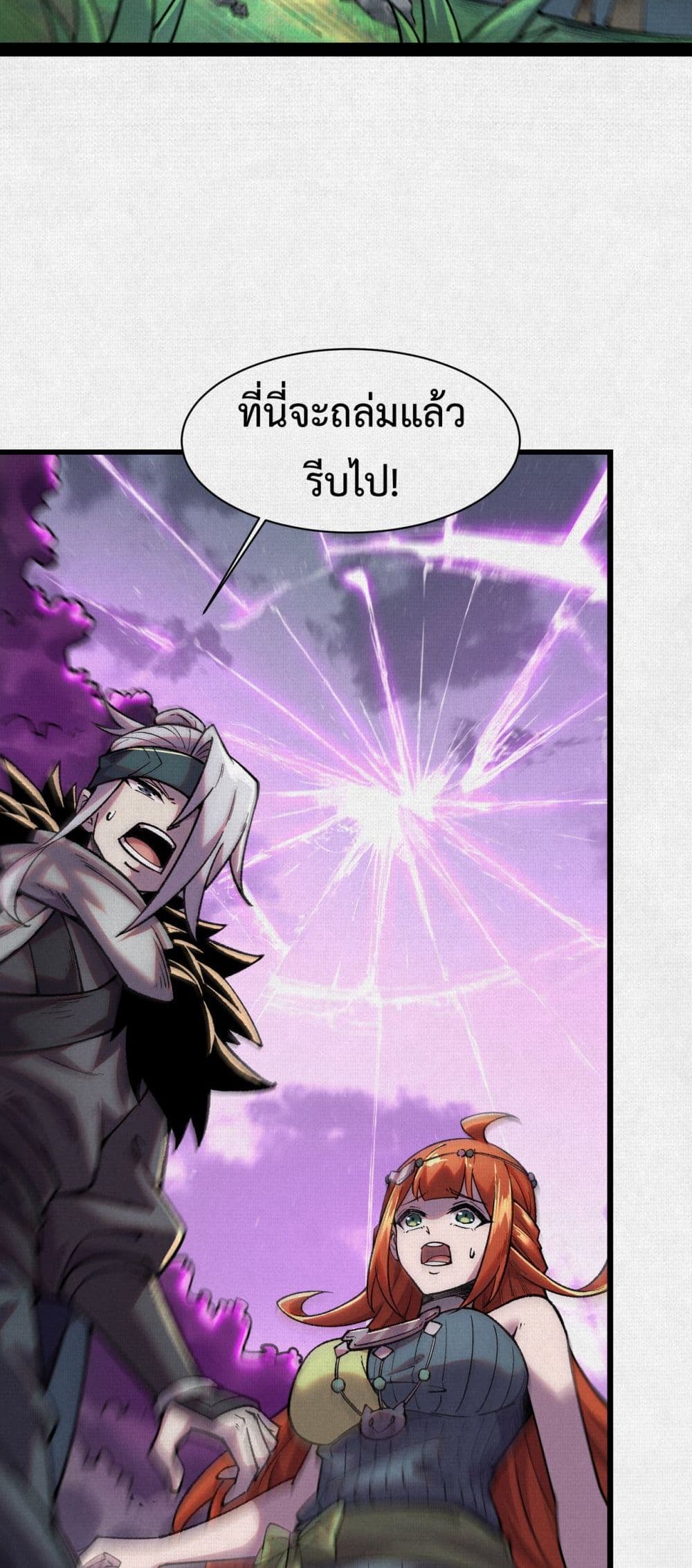 Soul of Chi You page 36