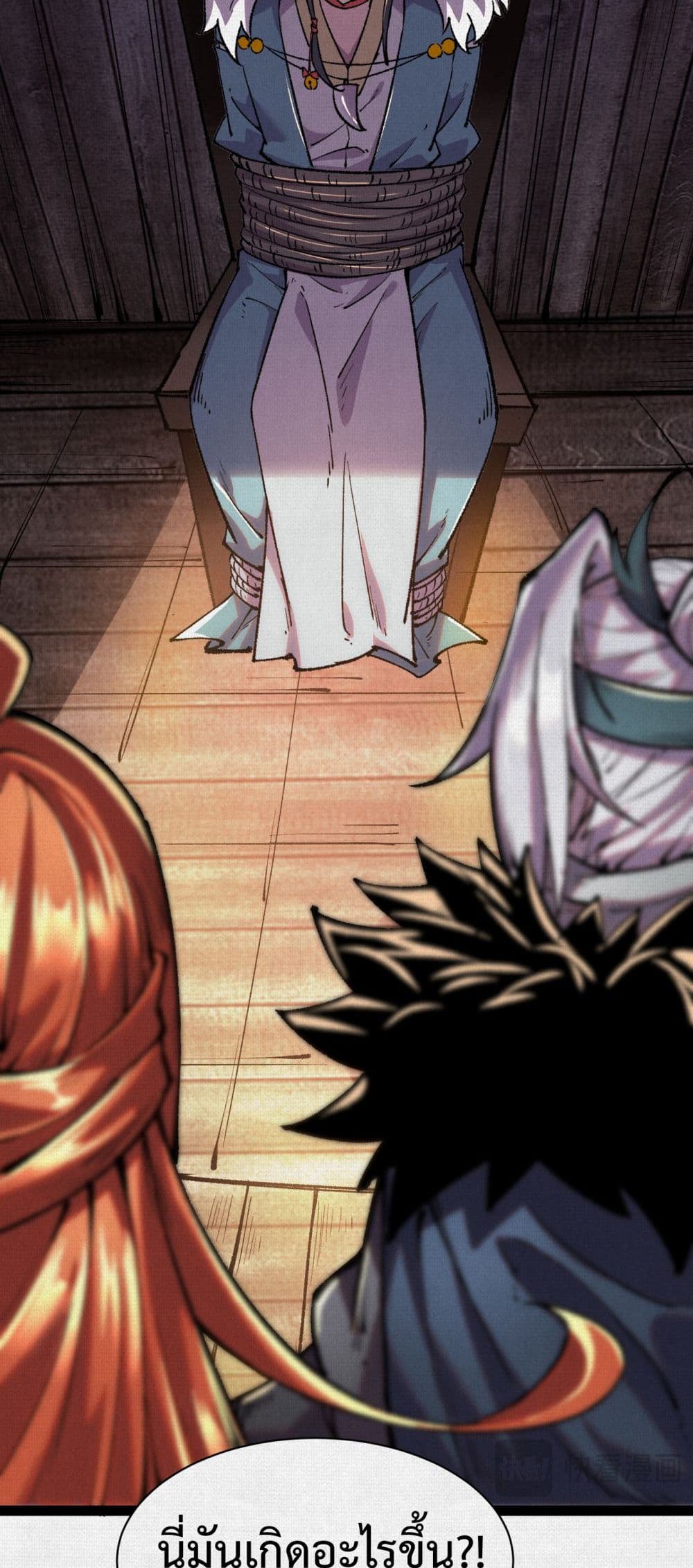 Soul of Chi You page 39