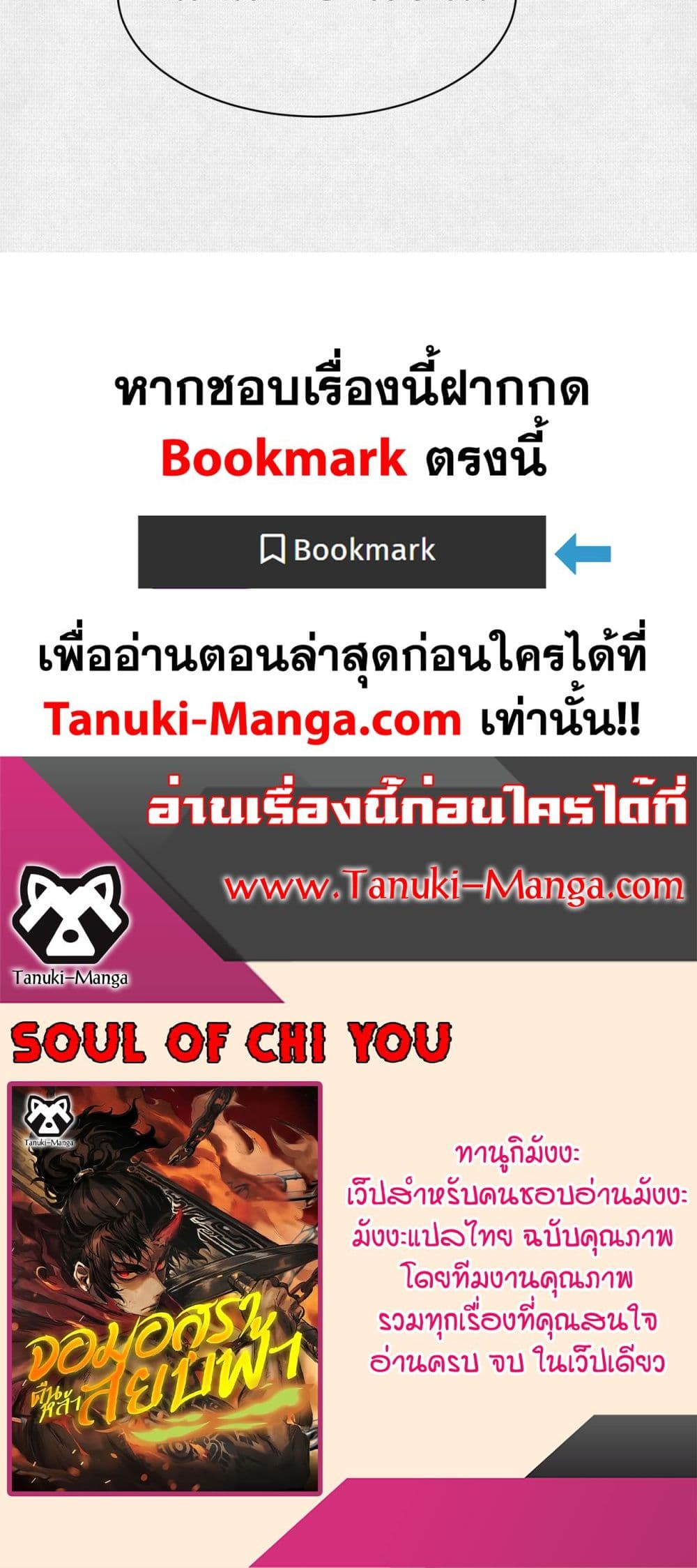 Soul of Chi You page 40