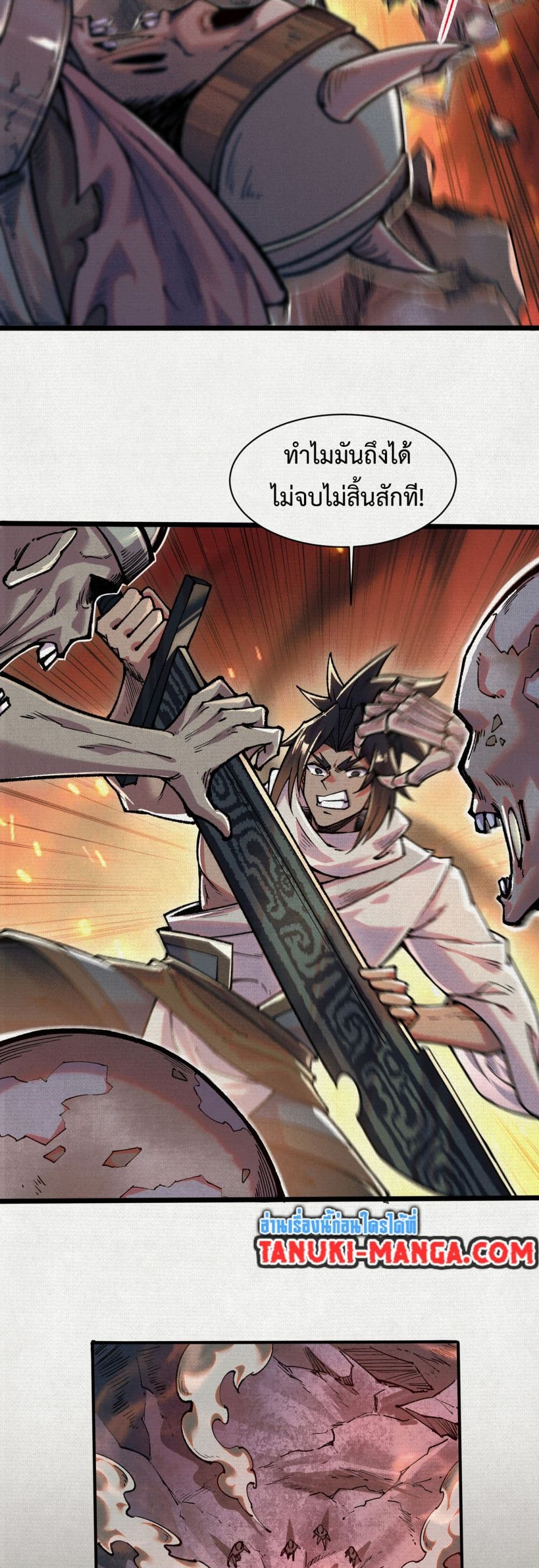Soul of Chi You page 10