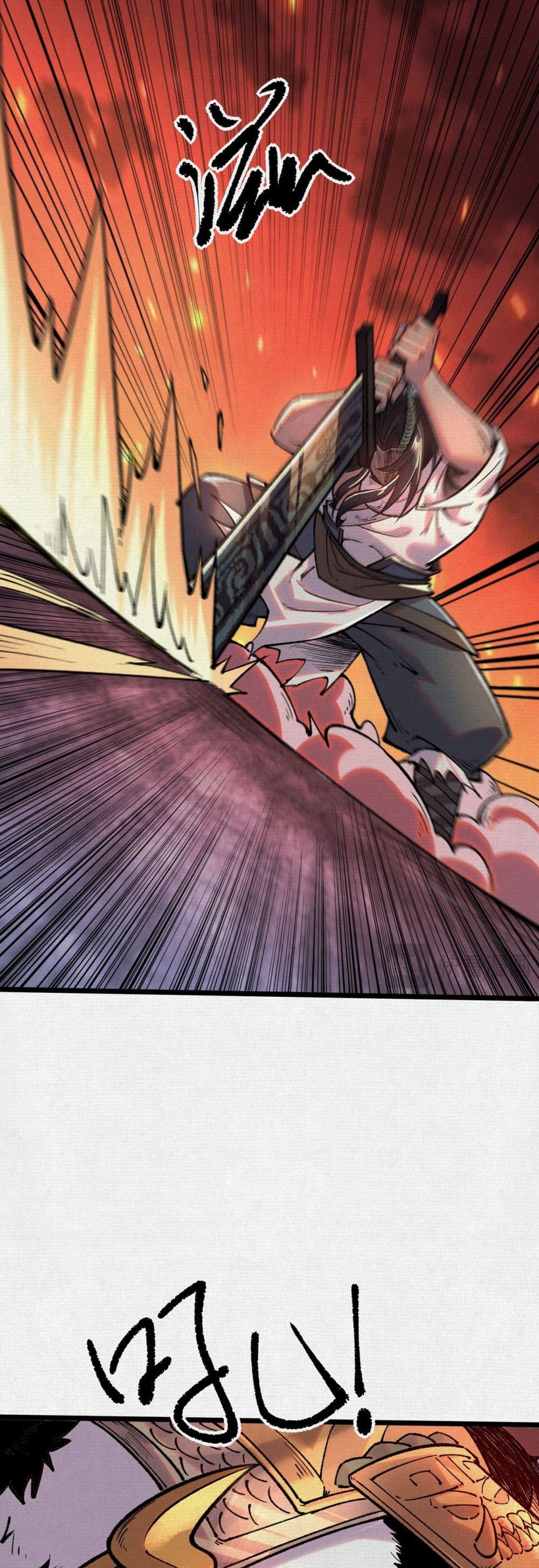 Soul of Chi You page 17