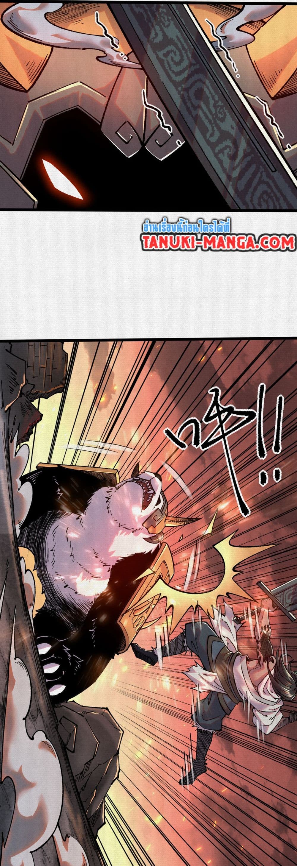 Soul of Chi You page 20