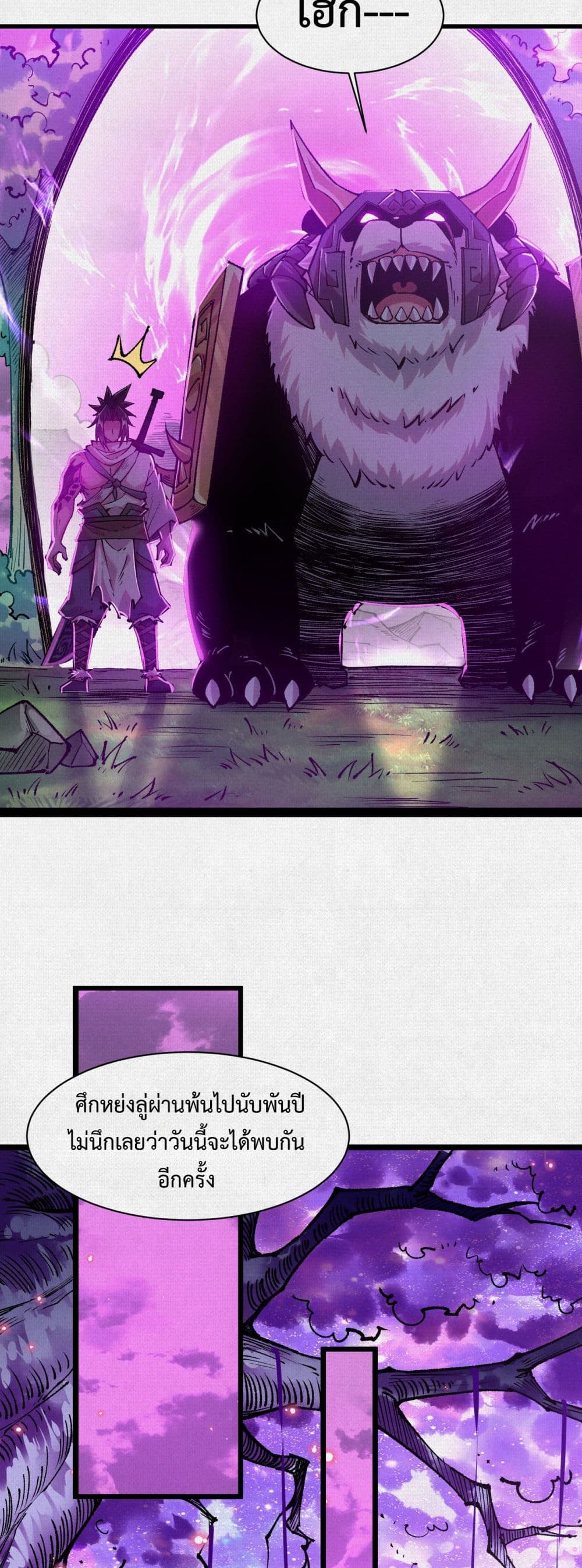 Soul of Chi You page 2