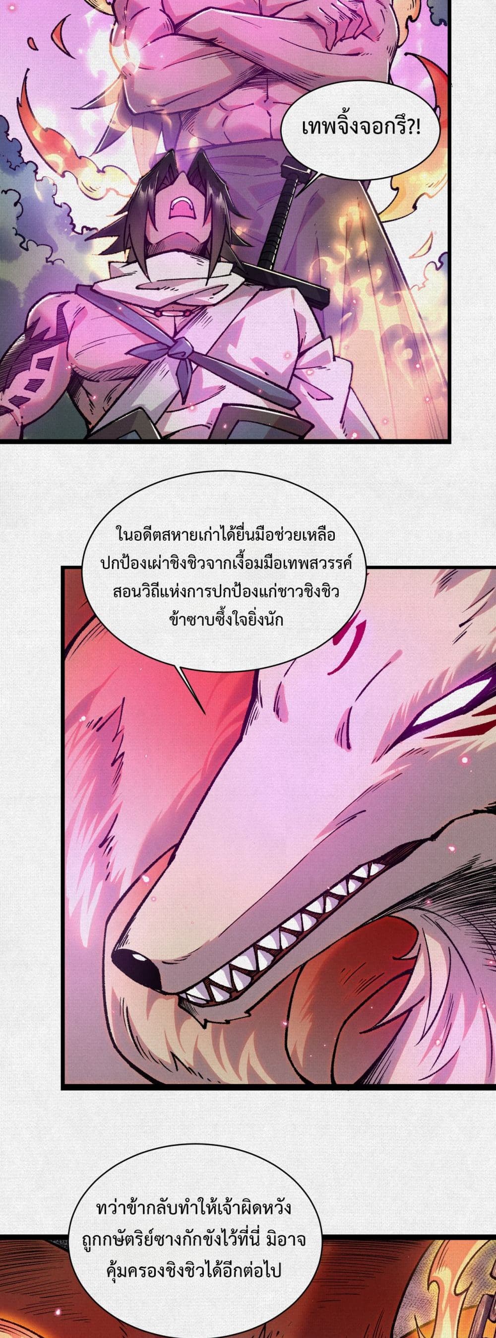 Soul of Chi You page 4